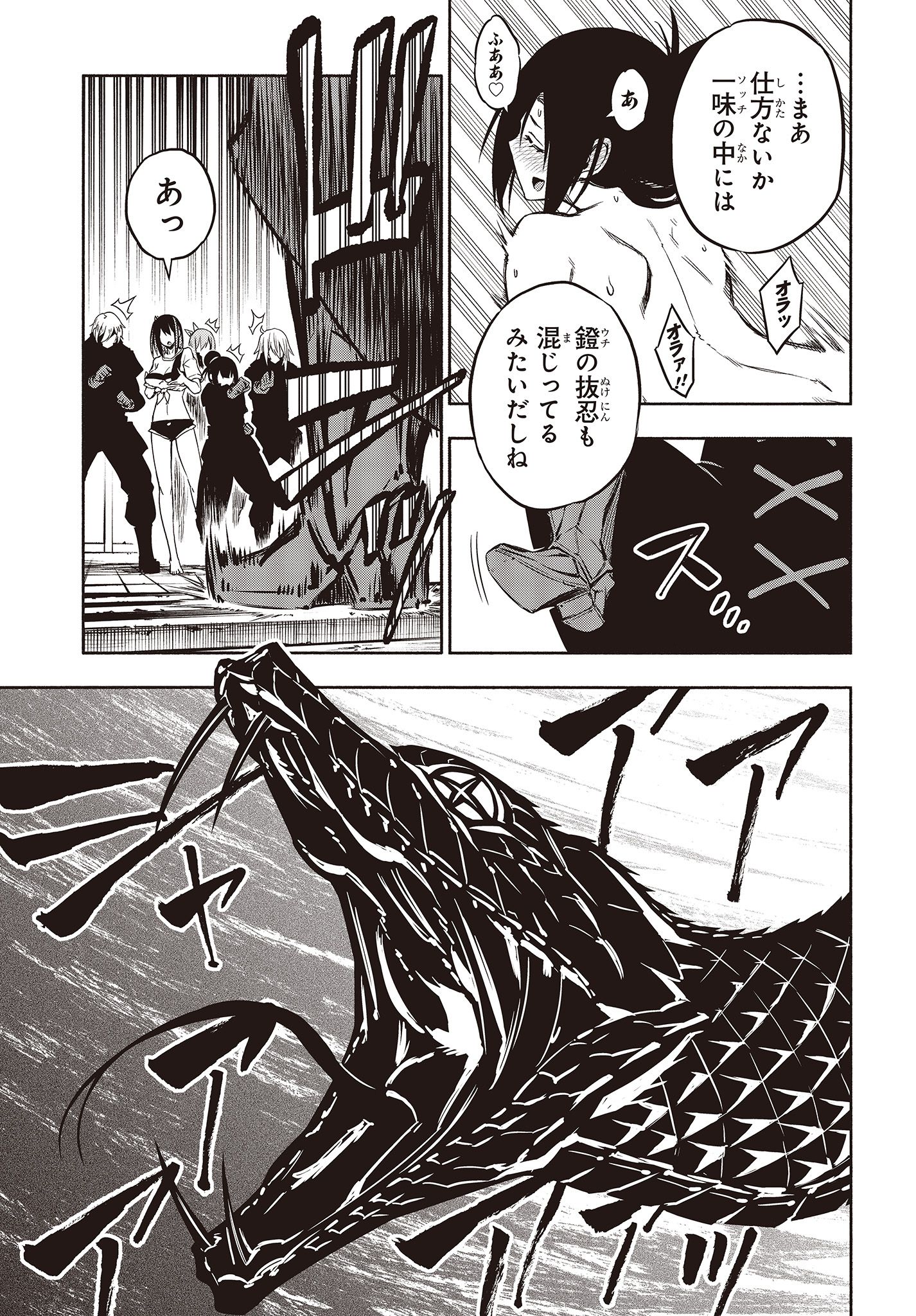 KAGEKURI KITAN - raw - Chapter 16.2 - https://jpdd.ccdd.to/JPDD/kagekurikitan/150800/0lp52pjmjnj.jpg