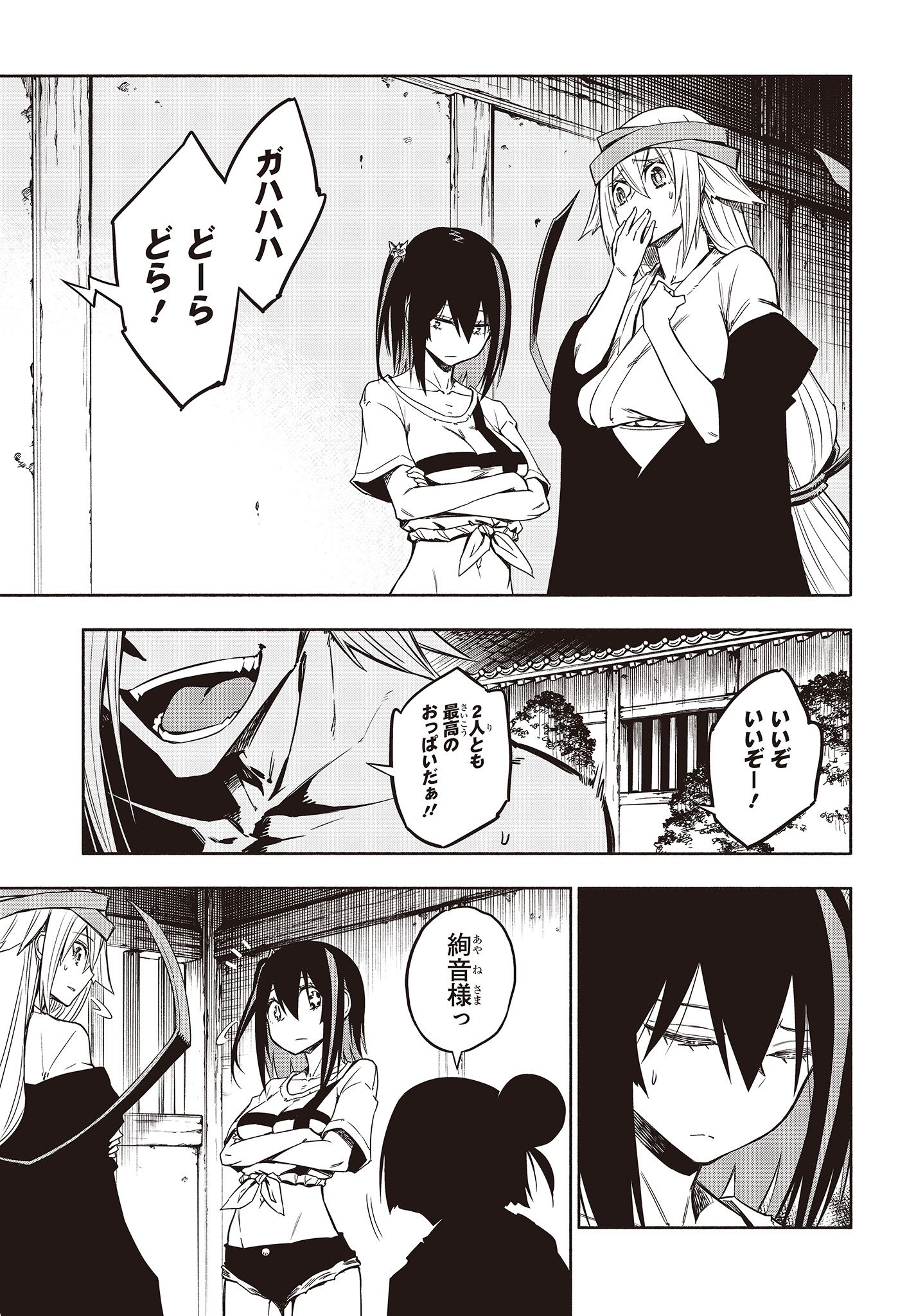 KAGEKURI KITAN - raw - Chapter 16.2 - https://jpdd.ccdd.to/JPDD/kagekurikitan/150800/j011qbz2yfl.jpg