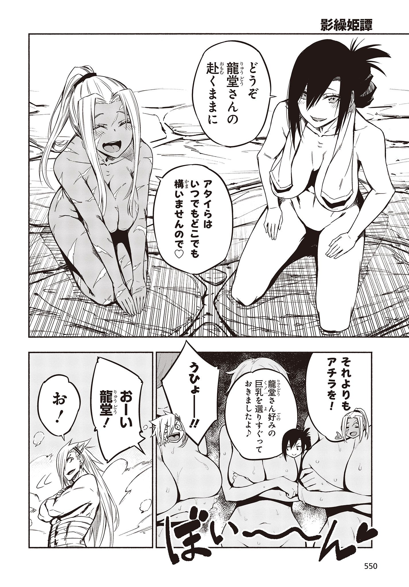 KAGEKURI KITAN - raw - Chapter 16.2 - https://jpdd.ccdd.to/JPDD/kagekurikitan/150800/jvn4114qq4i.jpg