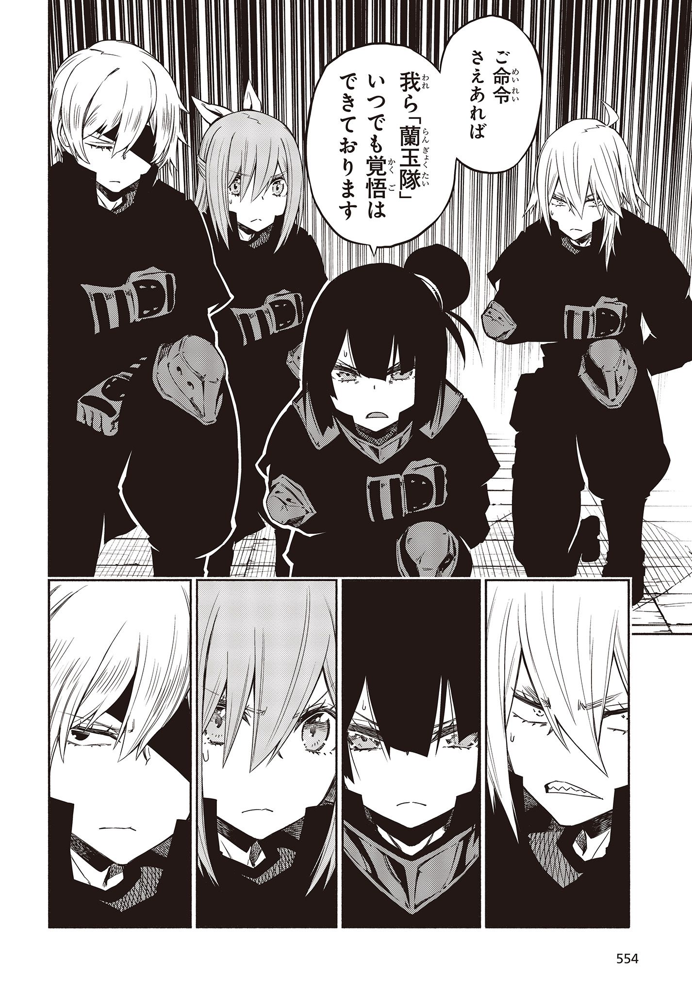 KAGEKURI KITAN - raw - Chapter 16.2 - https://jpdd.ccdd.to/JPDD/kagekurikitan/150800/kzbsvuz1pib.jpg