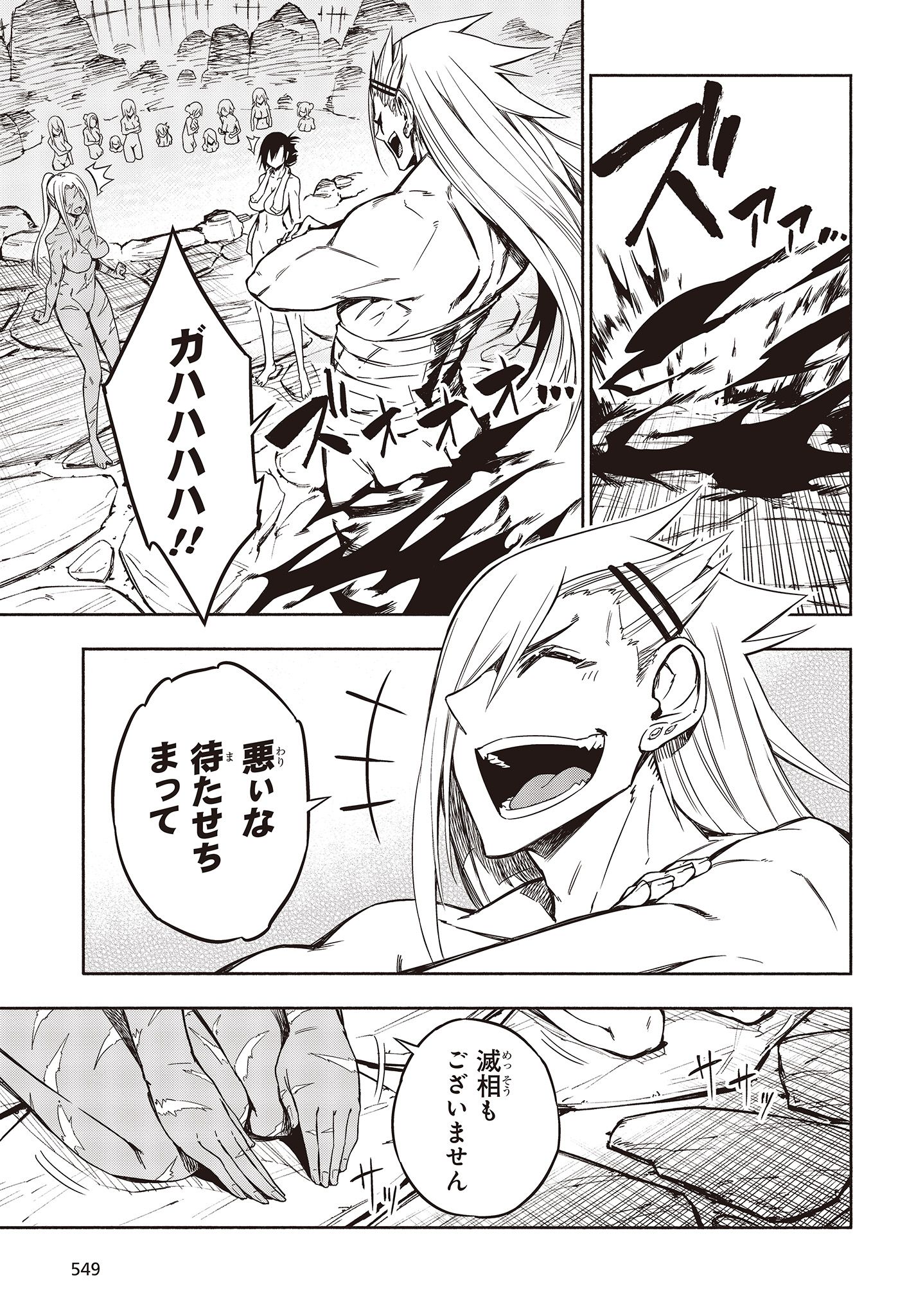KAGEKURI KITAN - raw - Chapter 16.2 - https://jpdd.ccdd.to/JPDD/kagekurikitan/150800/lndbylwmrm5.jpg