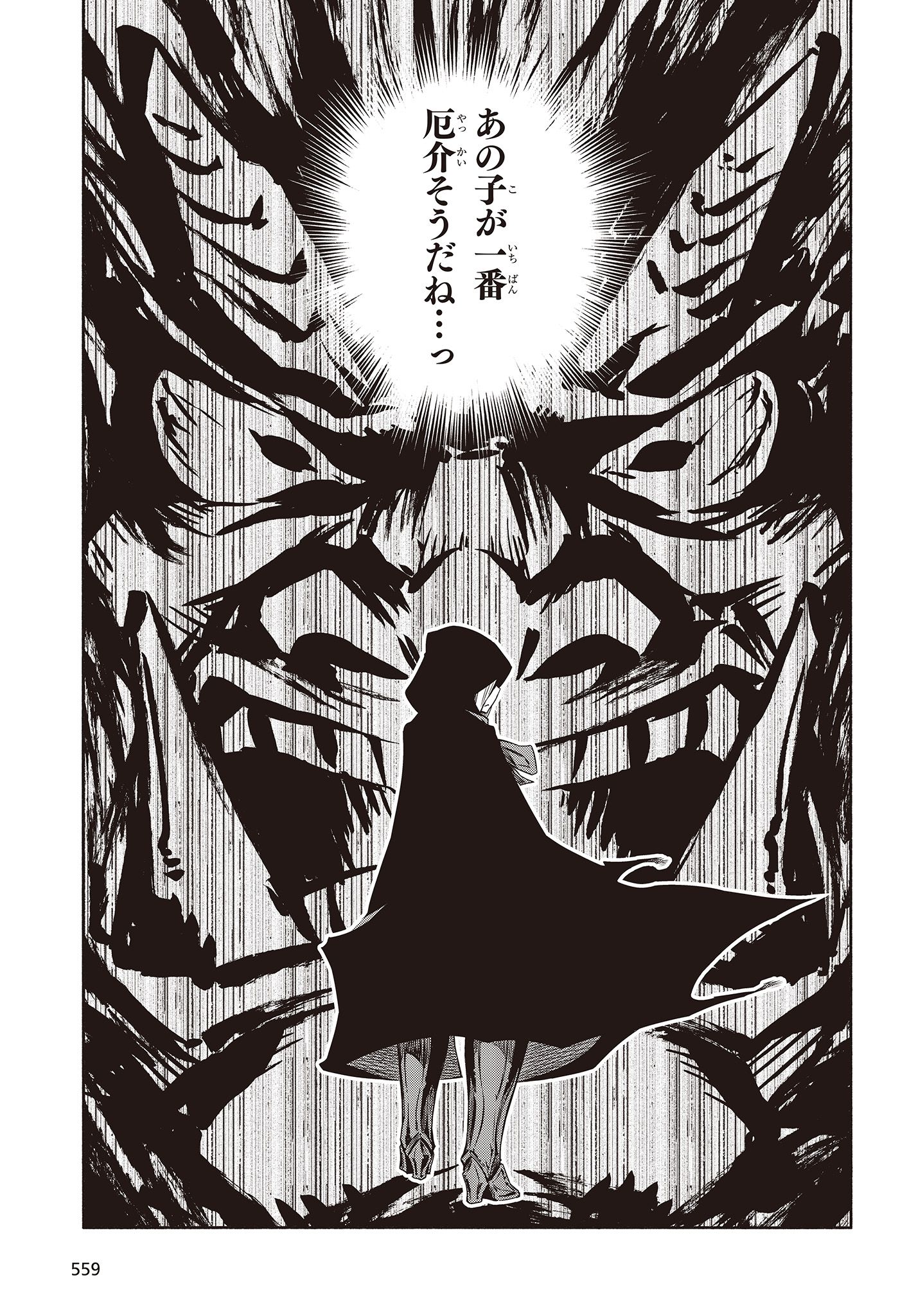 KAGEKURI KITAN - raw - Chapter 16.2 - https://jpdd.ccdd.to/JPDD/kagekurikitan/150800/ncutdi0qylu.jpg