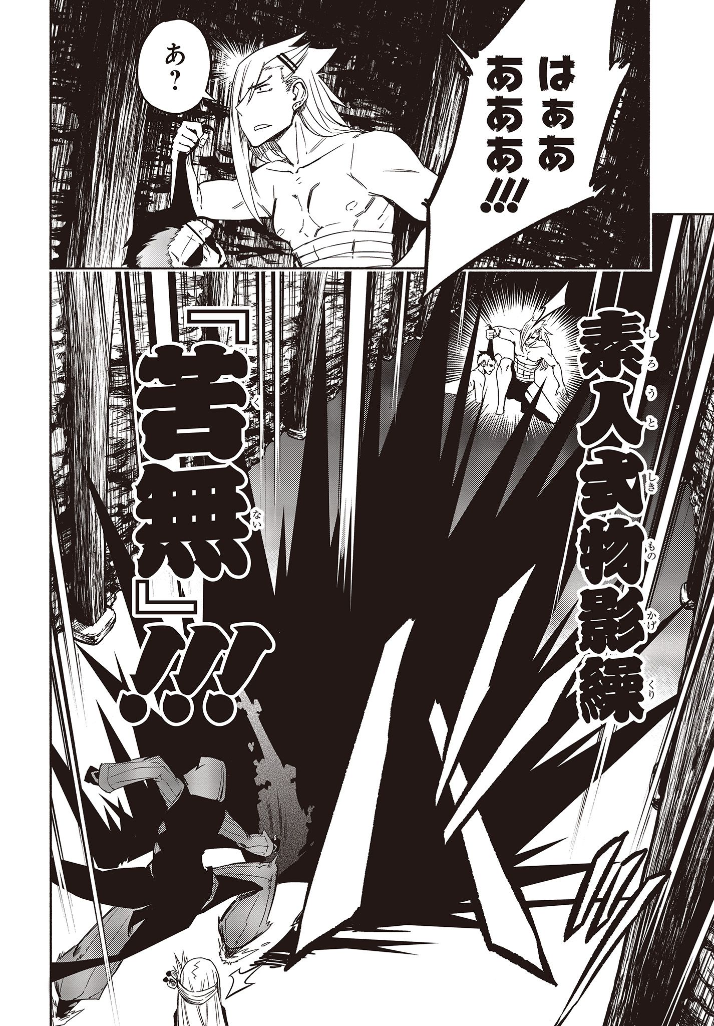KAGEKURI KITAN - raw - Chapter 16.1 - https://jpdd.ccdd.to/JPDD/kagekurikitan/150801/1lopwinuj05.jpg