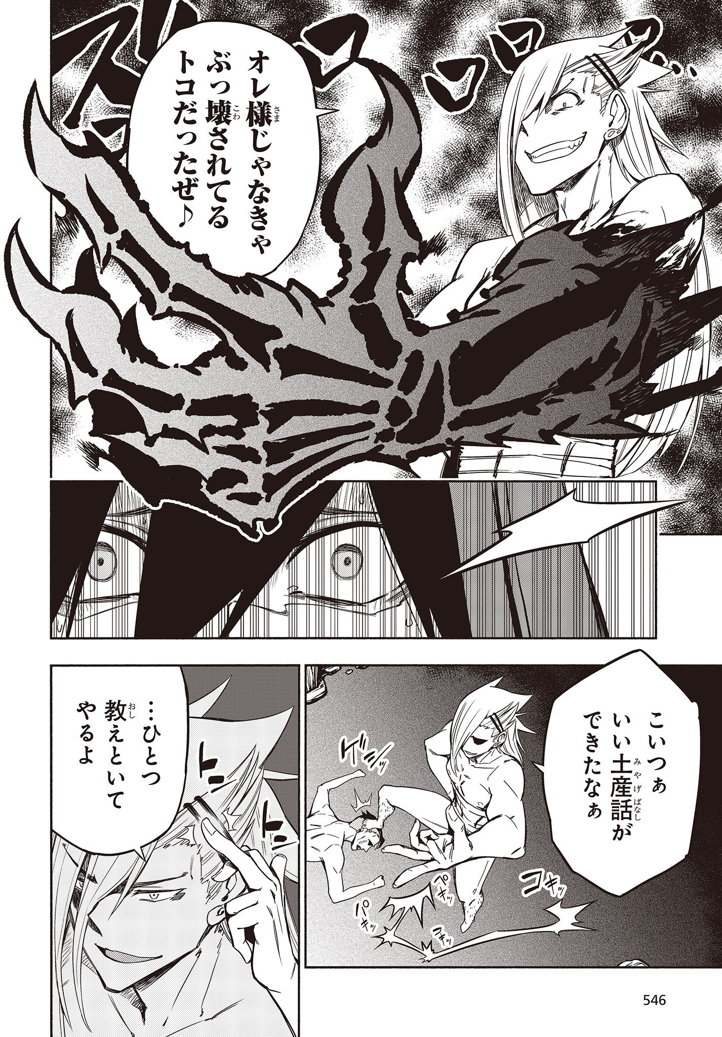 KAGEKURI KITAN - raw - Chapter 16.1 - https://jpdd.ccdd.to/JPDD/kagekurikitan/150801/5itpf4ykhq2.jpg