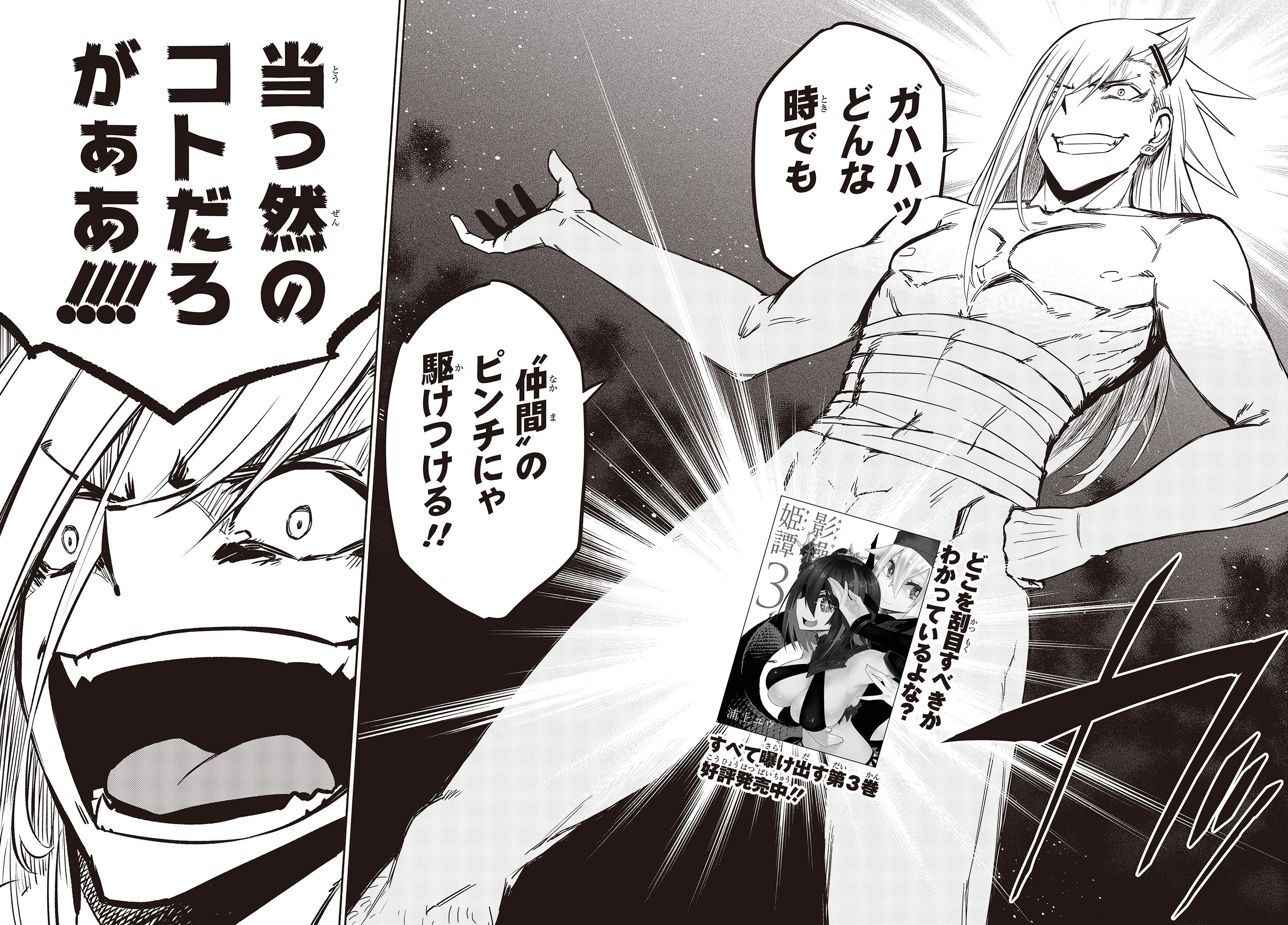 KAGEKURI KITAN - raw - Chapter 16.1 - https://jpdd.ccdd.to/JPDD/kagekurikitan/150801/aw3tiydxrbm.jpg