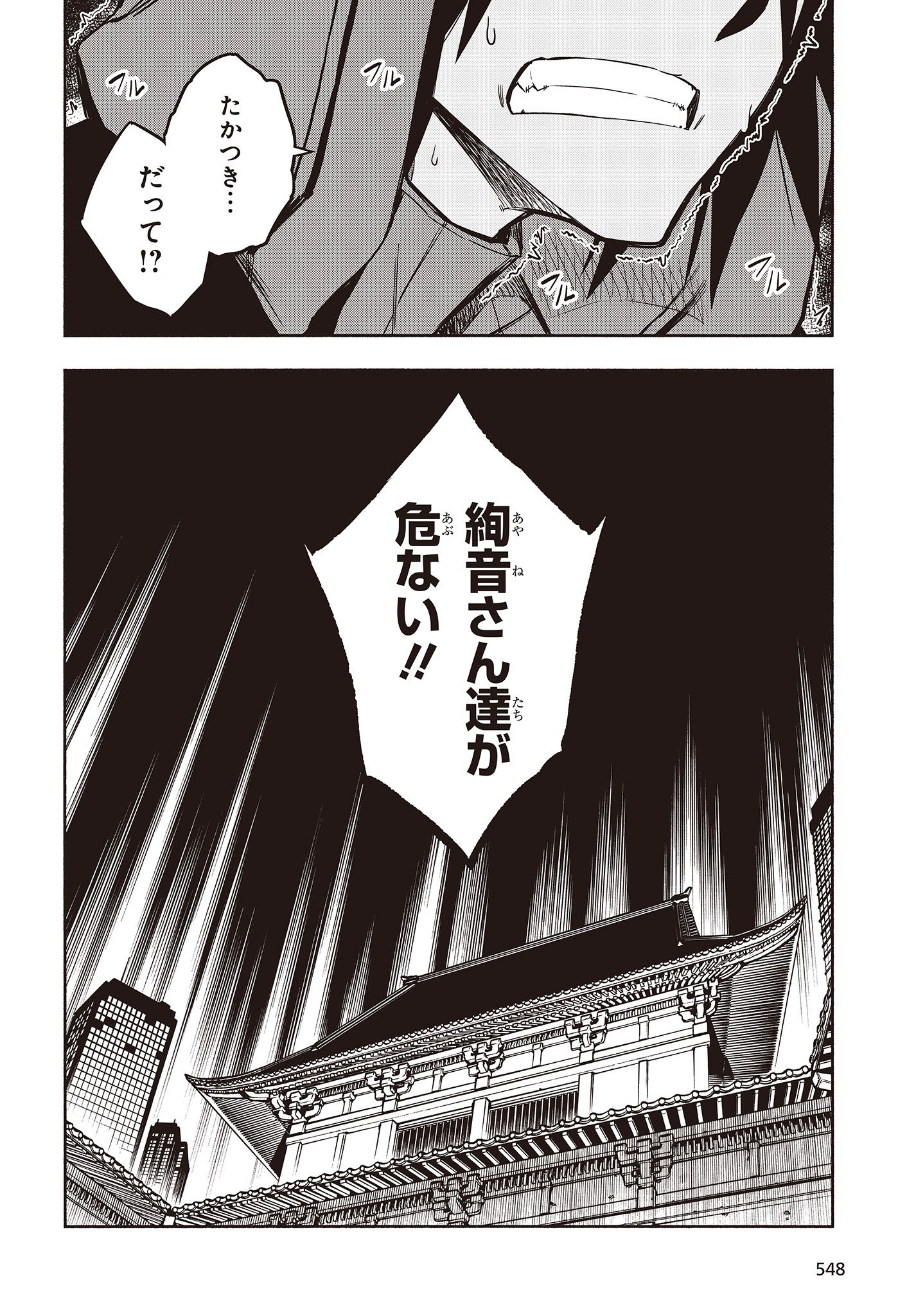 KAGEKURI KITAN - raw - Chapter 16.1 - https://jpdd.ccdd.to/JPDD/kagekurikitan/150801/axuxeveworu.jpg