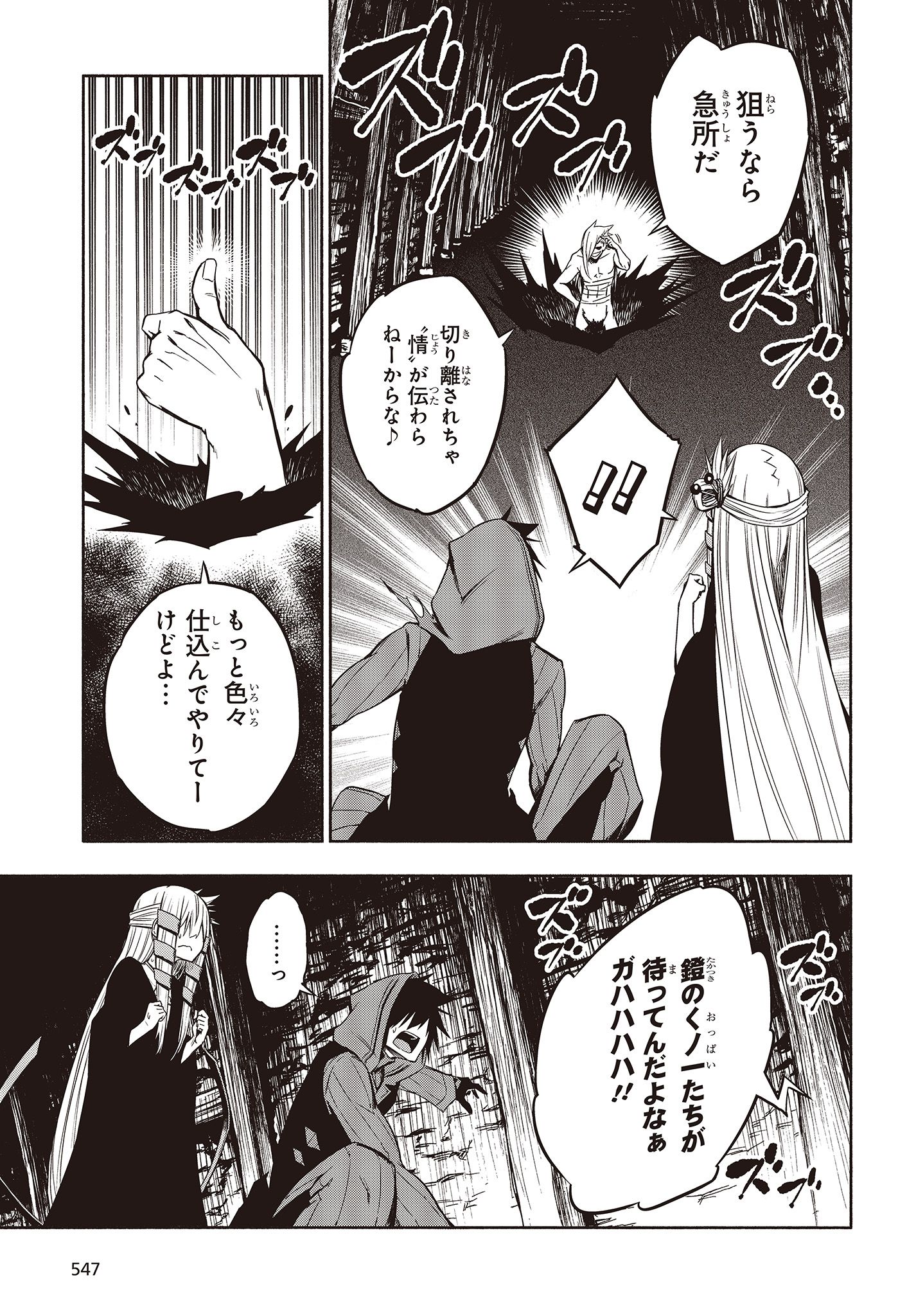 KAGEKURI KITAN - raw - Chapter 16.1 - https://jpdd.ccdd.to/JPDD/kagekurikitan/150801/mef3svno2e4.jpg