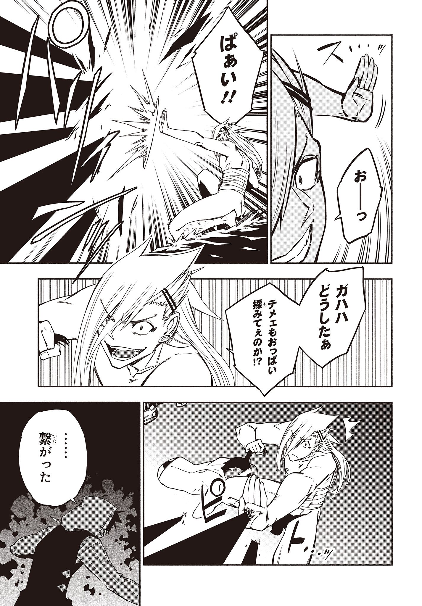 KAGEKURI KITAN - raw - Chapter 16.1 - https://jpdd.ccdd.to/JPDD/kagekurikitan/150801/pmkwtu0wiue.jpg