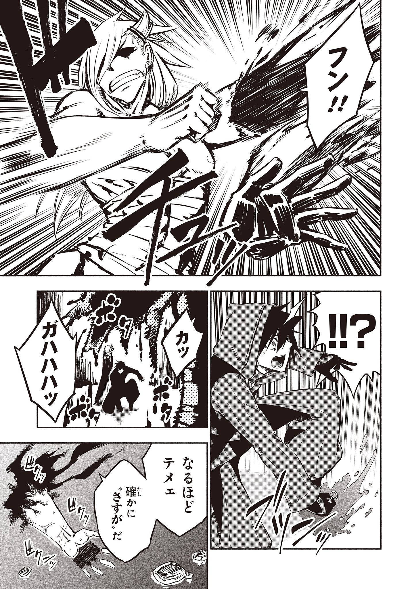 KAGEKURI KITAN - raw - Chapter 16.1 - https://jpdd.ccdd.to/JPDD/kagekurikitan/150801/wlwporauzhy.jpg