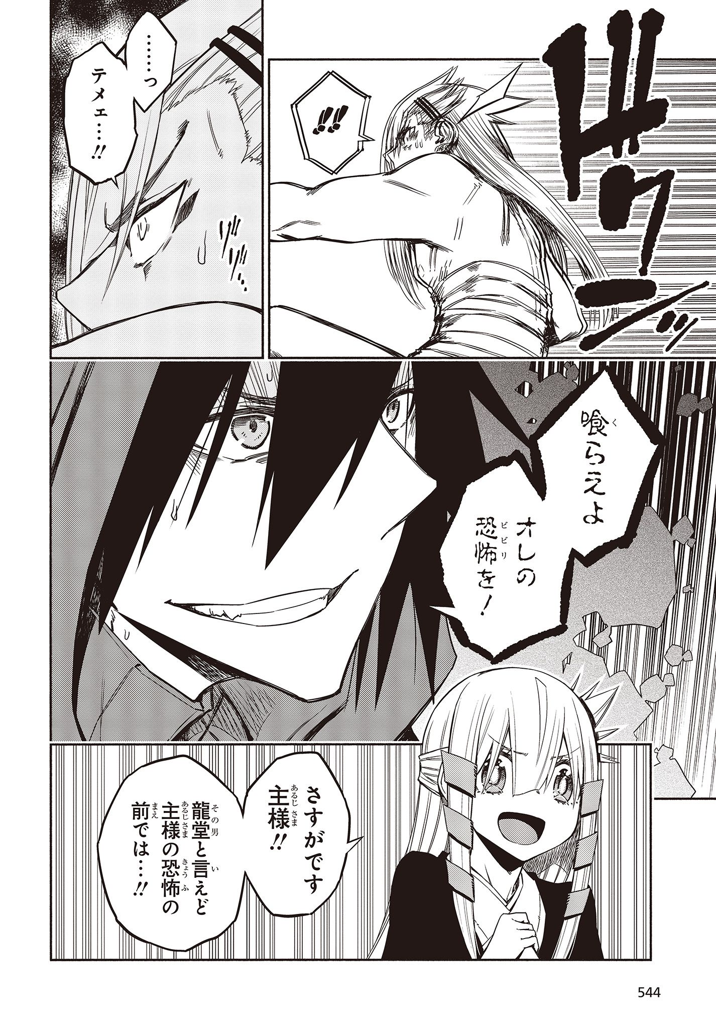 KAGEKURI KITAN - raw - Chapter 16.1 - https://jpdd.ccdd.to/JPDD/kagekurikitan/150801/zsavllulp3g.jpg