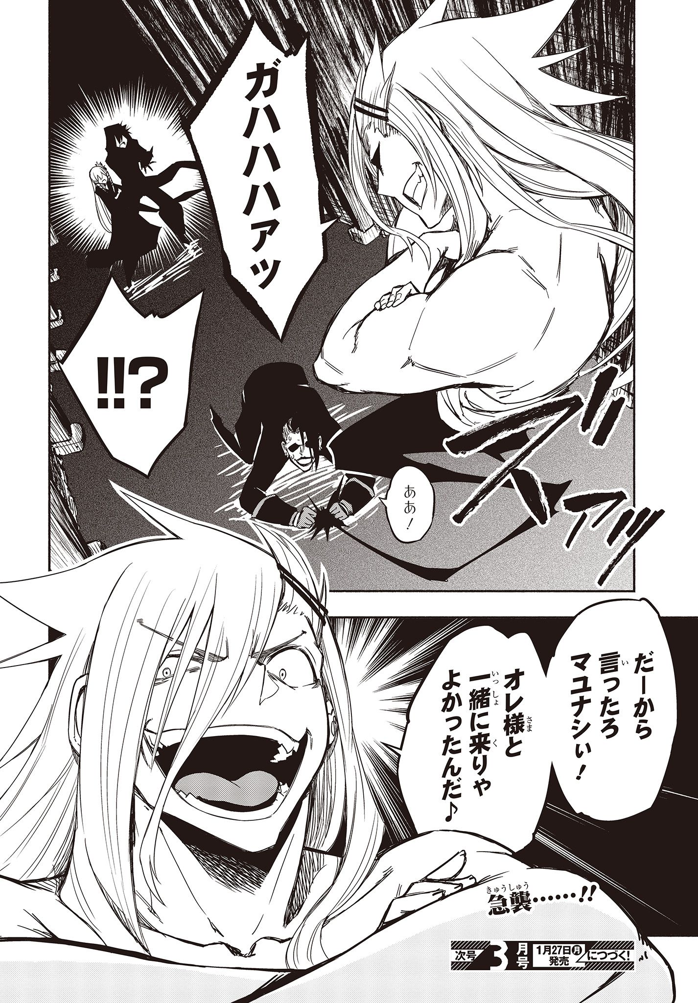 KAGEKURI KITAN - raw - Chapter 15.4 - https://jpdd.ccdd.to/JPDD/kagekurikitan/150802/ecdpg1vsyrx.jpg