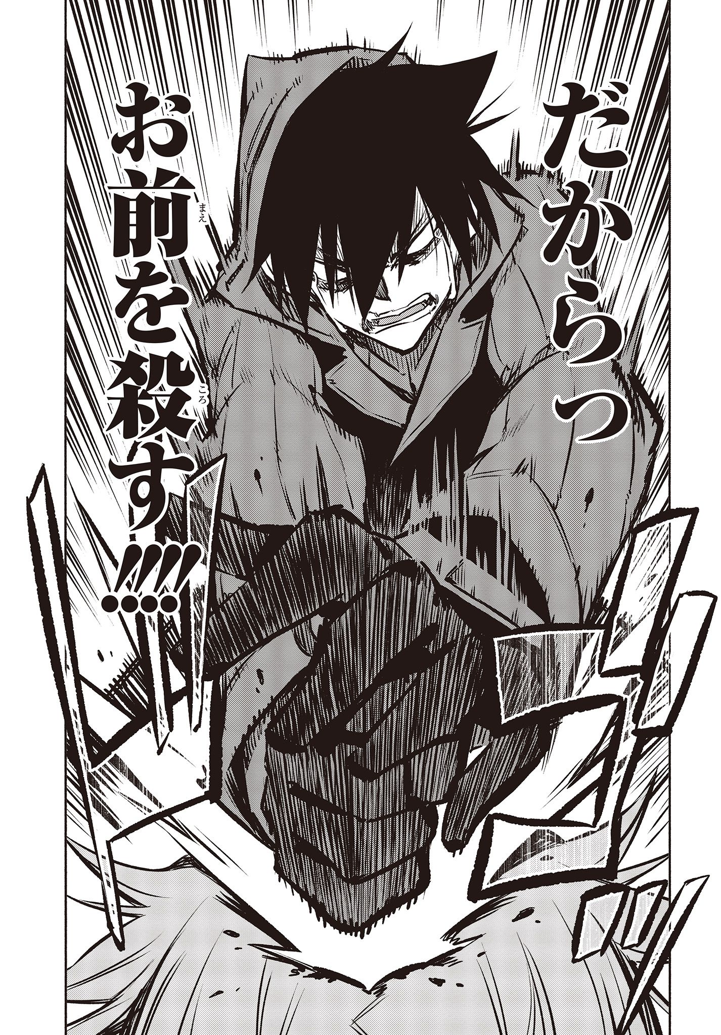 KAGEKURI KITAN - raw - Chapter 15.4 - https://jpdd.ccdd.to/JPDD/kagekurikitan/150802/exlxlgtgkwn.jpg