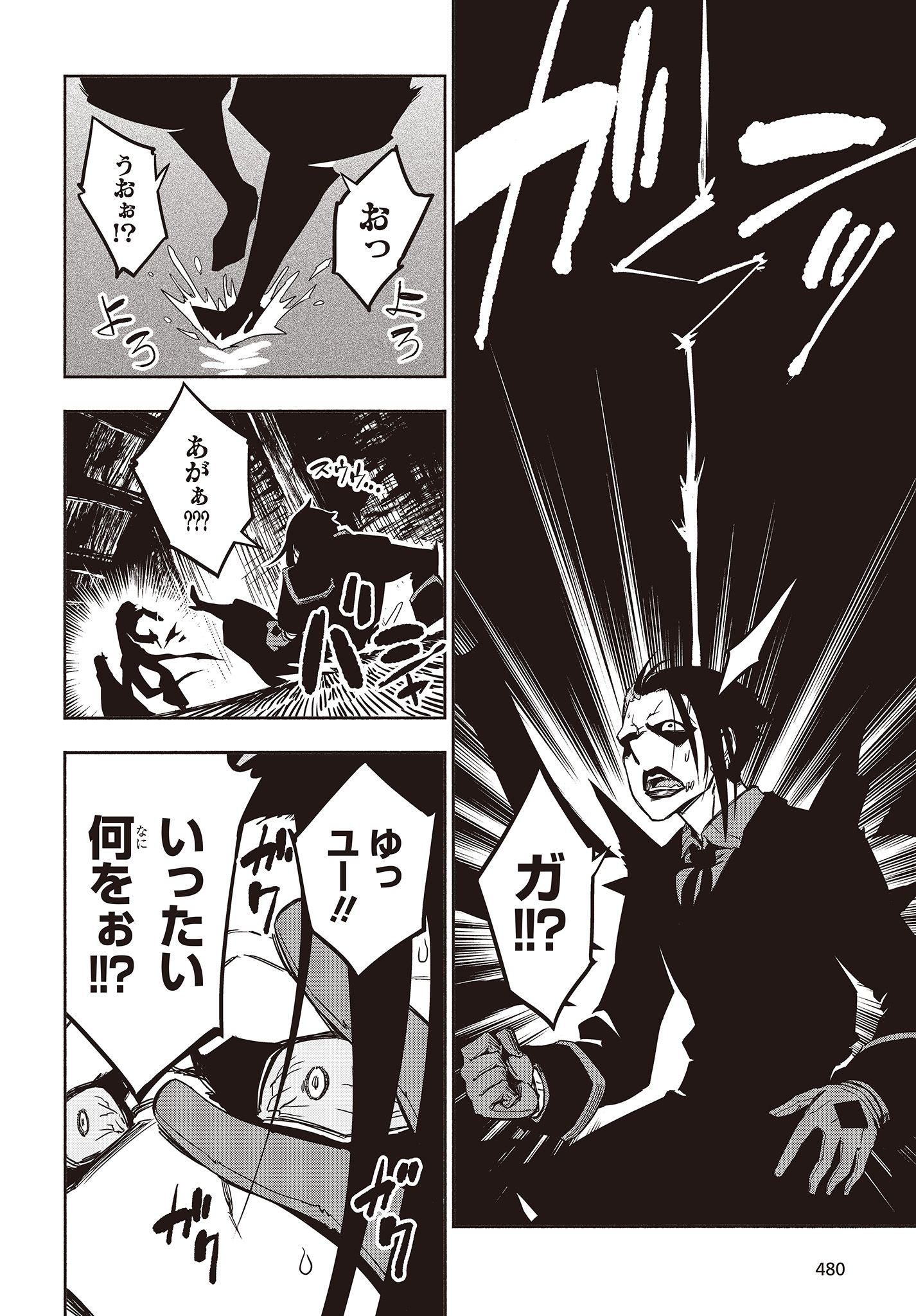 KAGEKURI KITAN - raw - Chapter 15.4 - https://jpdd.ccdd.to/JPDD/kagekurikitan/150802/tvqg11mll3w.jpg