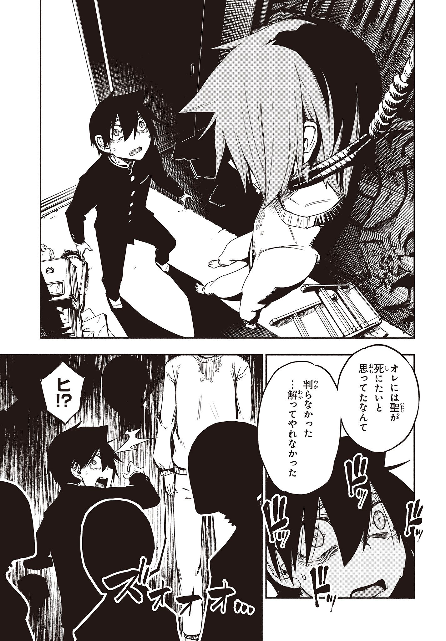 KAGEKURI KITAN - raw - Chapter 15.3 - https://jpdd.ccdd.to/JPDD/kagekurikitan/150803/0p3zka42j2n.jpg