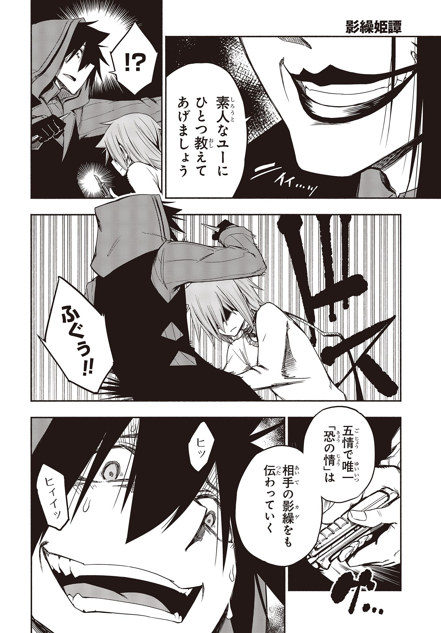 KAGEKURI KITAN - raw - Chapter 15.3 - https://jpdd.ccdd.to/JPDD/kagekurikitan/150803/a2rkvfoboxm.jpg