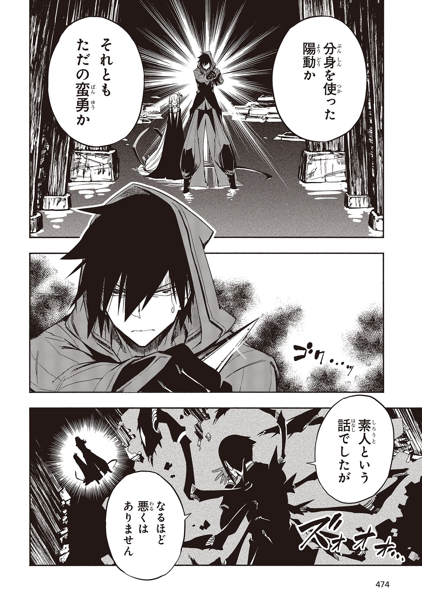 KAGEKURI KITAN - raw - Chapter 15.3 - https://jpdd.ccdd.to/JPDD/kagekurikitan/150803/flvw5pwoc3z.jpg