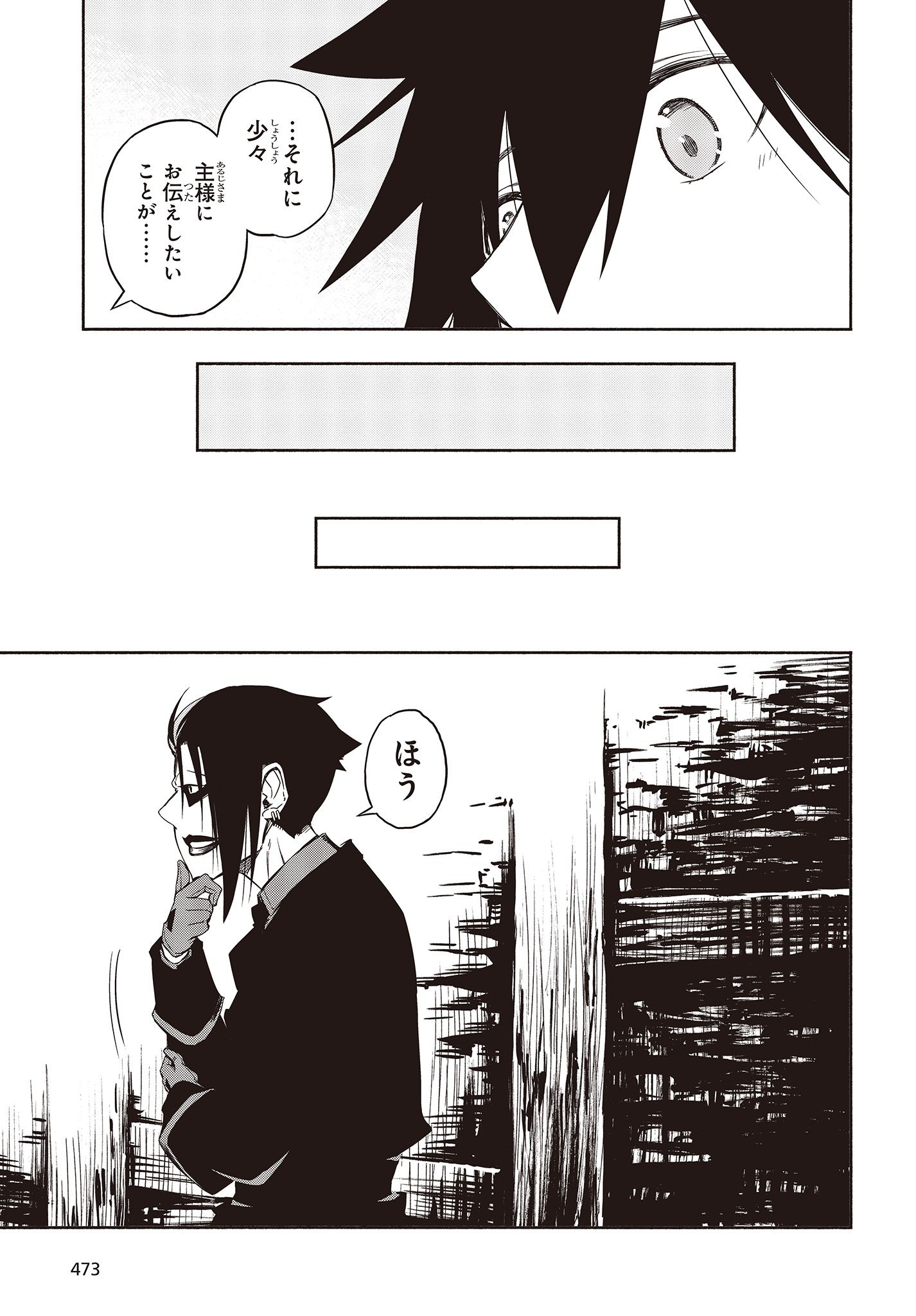 KAGEKURI KITAN - raw - Chapter 15.3 - https://jpdd.ccdd.to/JPDD/kagekurikitan/150803/guuzvyjrc1c.jpg