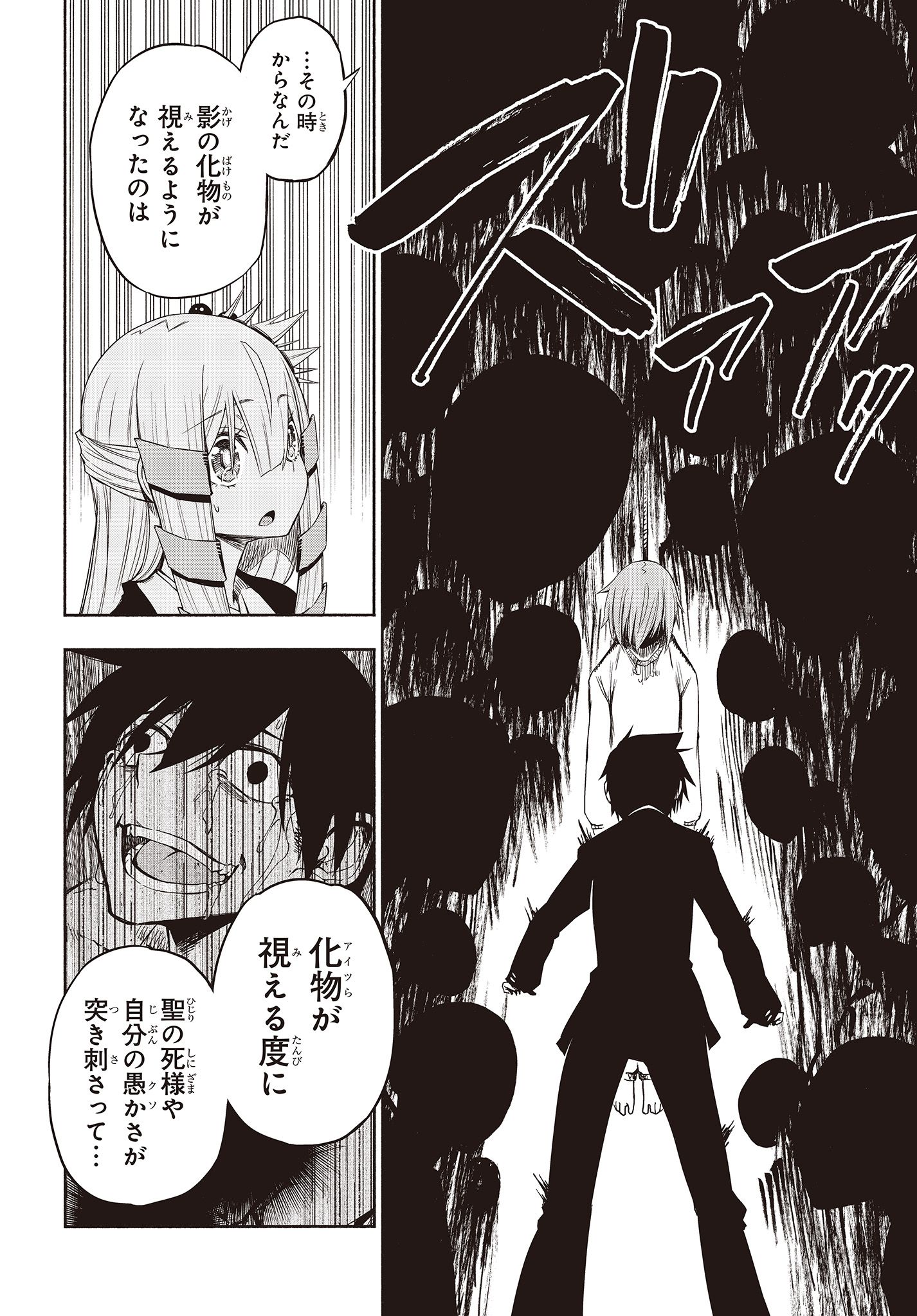 KAGEKURI KITAN - raw - Chapter 15.3 - https://jpdd.ccdd.to/JPDD/kagekurikitan/150803/jsqwvinc5ks.jpg