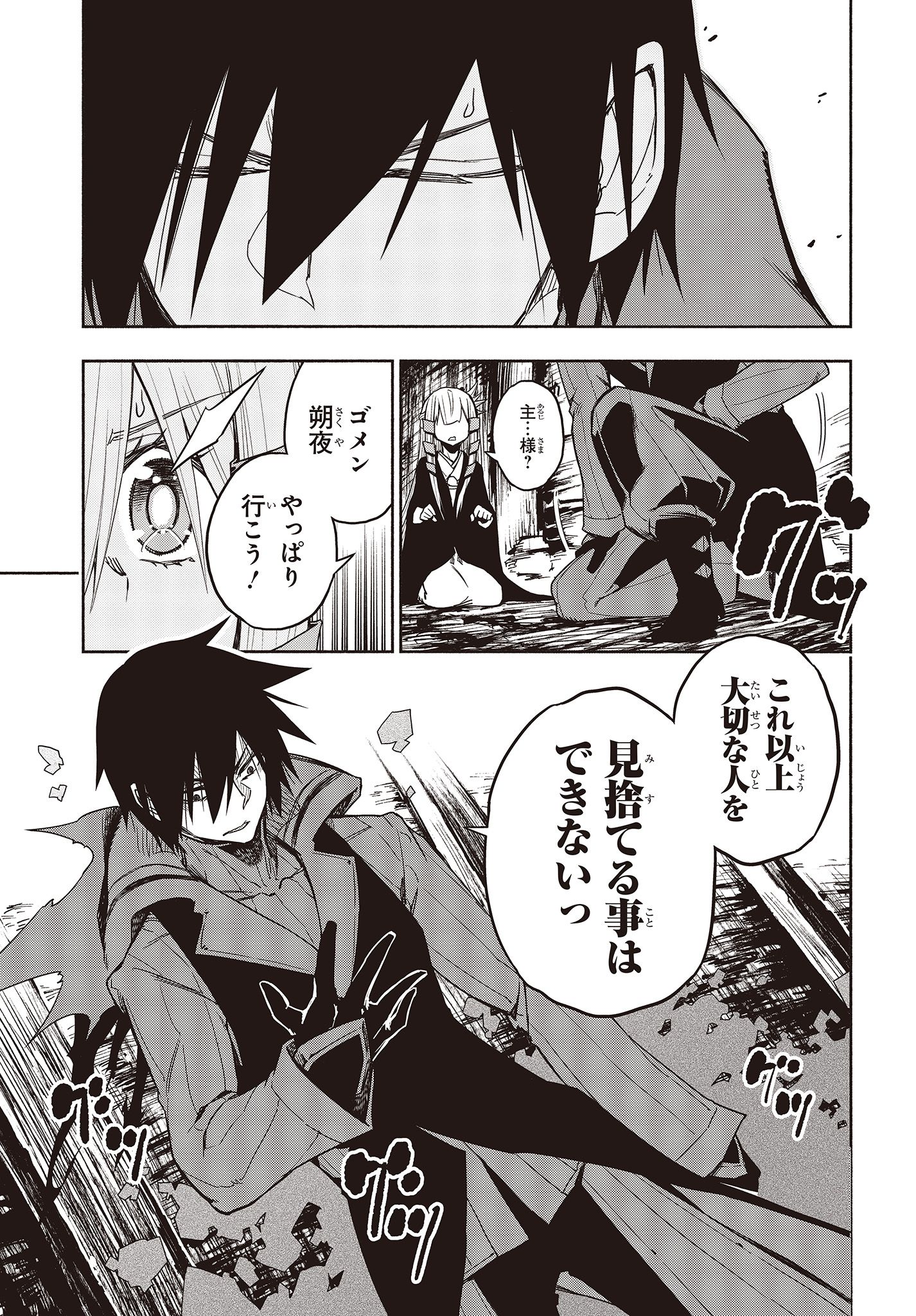 KAGEKURI KITAN - raw - Chapter 15.3 - https://jpdd.ccdd.to/JPDD/kagekurikitan/150803/tbtk4zpoko0.jpg