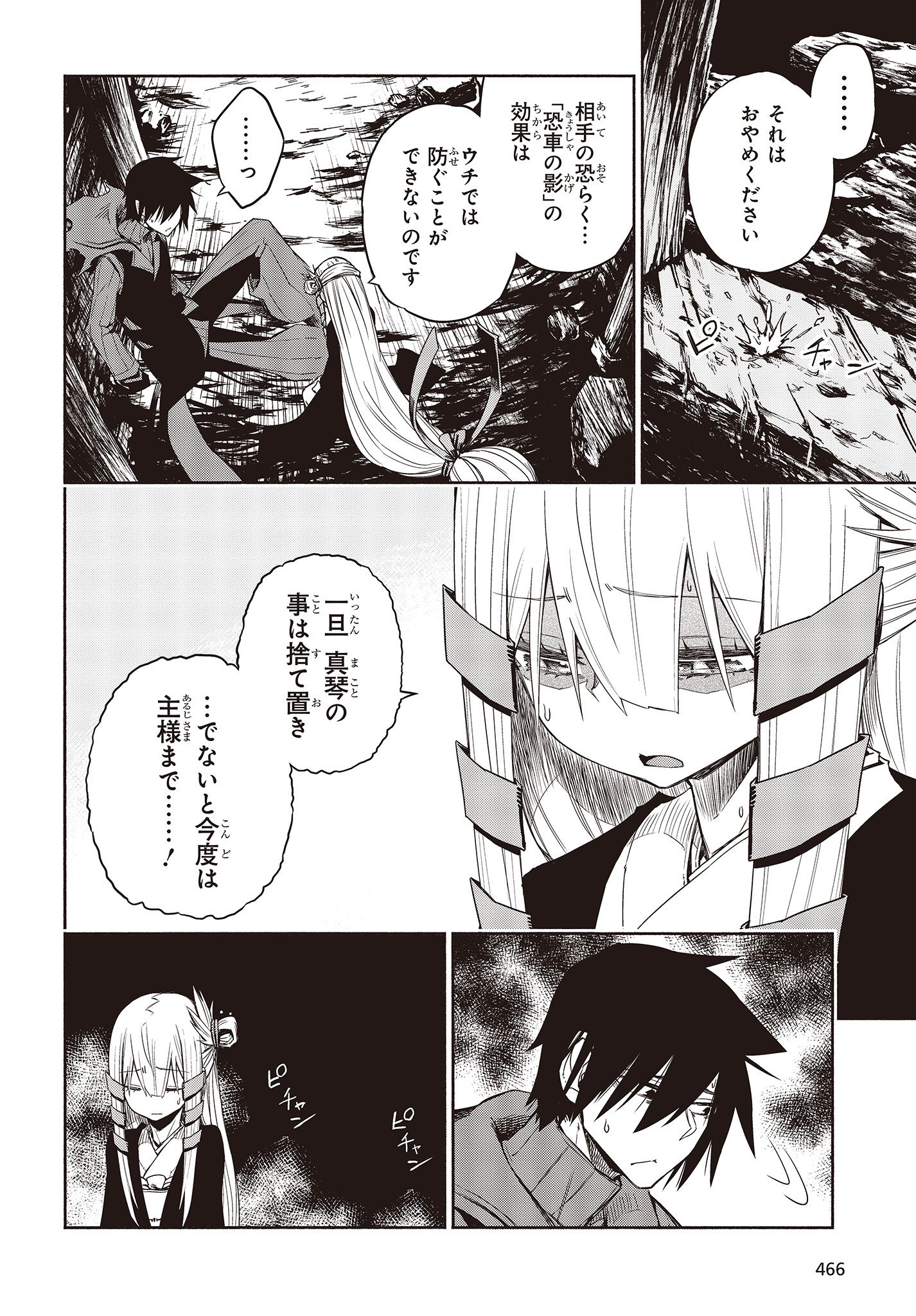 KAGEKURI KITAN - raw - Chapter 15.2 - https://jpdd.ccdd.to/JPDD/kagekurikitan/150804/3olu4ftyetd.jpg
