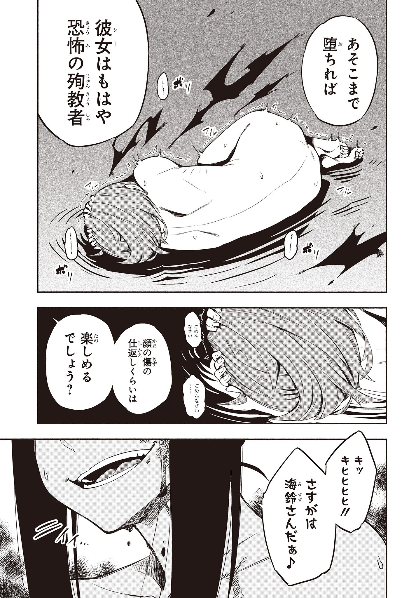 KAGEKURI KITAN - raw - Chapter 15.2 - https://jpdd.ccdd.to/JPDD/kagekurikitan/150804/hf3g0qn2gsx.jpg