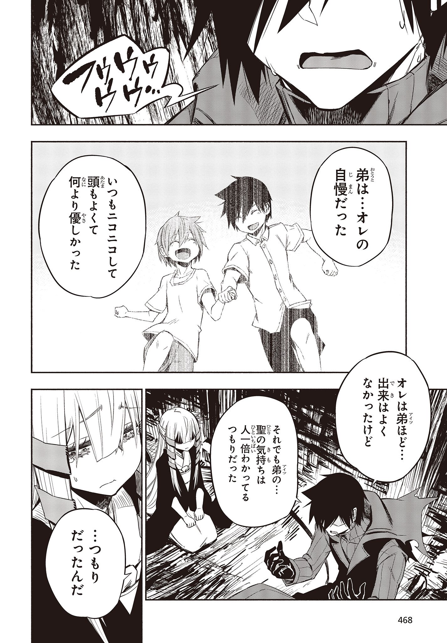 KAGEKURI KITAN - raw - Chapter 15.2 - https://jpdd.ccdd.to/JPDD/kagekurikitan/150804/jvmhbfhbyab.jpg