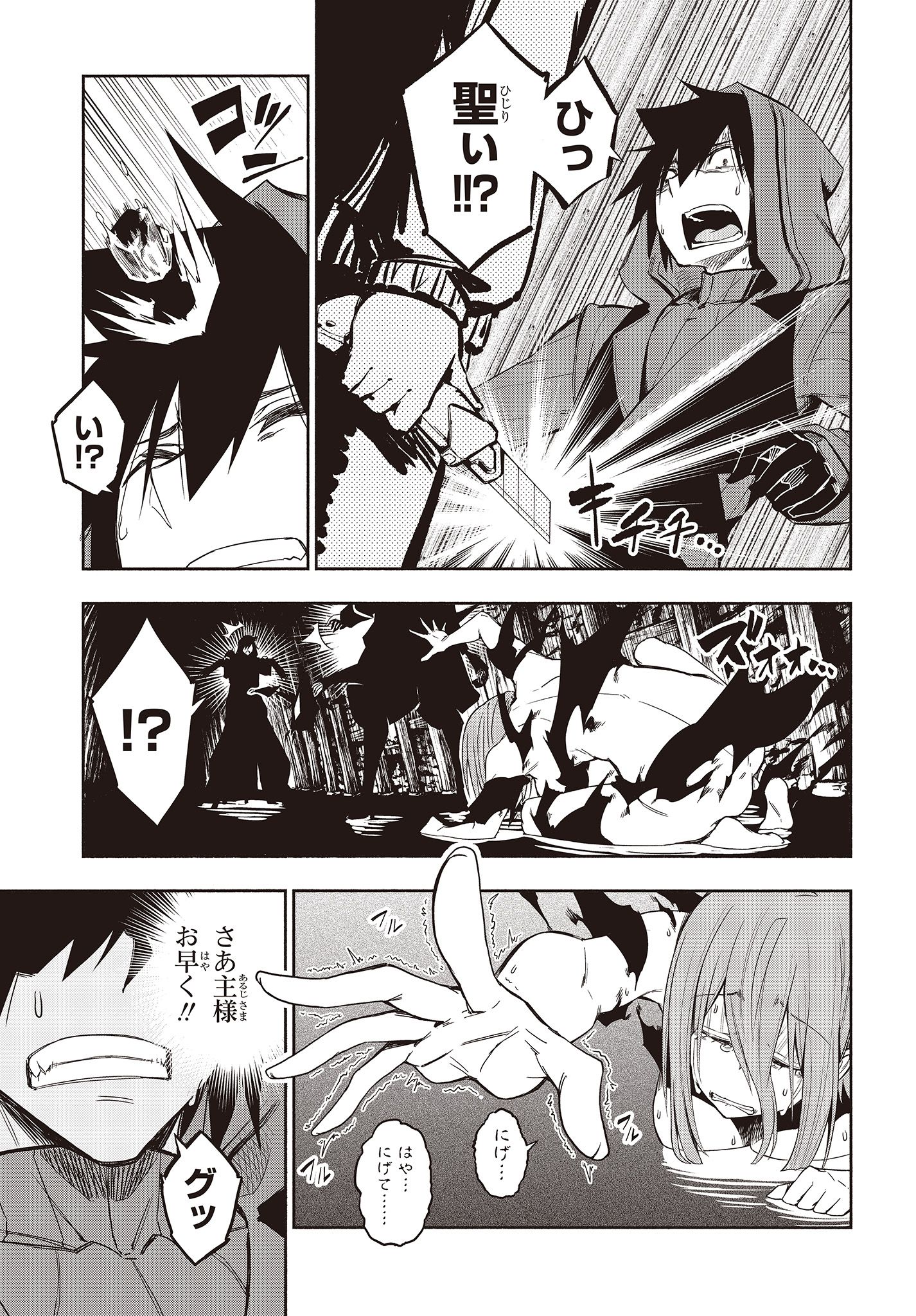 KAGEKURI KITAN - raw - Chapter 15.2 - https://jpdd.ccdd.to/JPDD/kagekurikitan/150804/r14etdulnsv.jpg