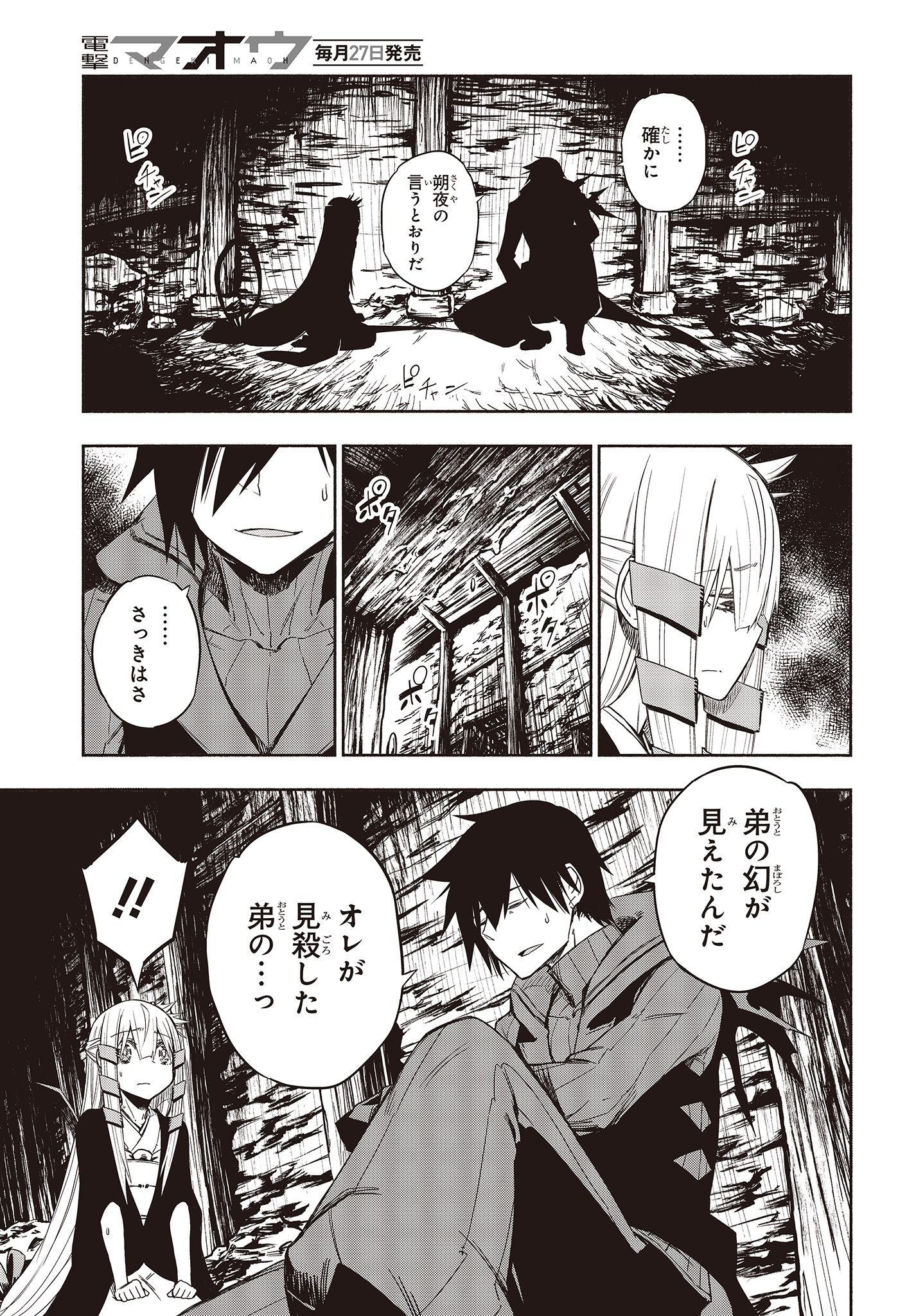 KAGEKURI KITAN - raw - Chapter 15.2 - https://jpdd.ccdd.to/JPDD/kagekurikitan/150804/rr5nlya4aab.jpg