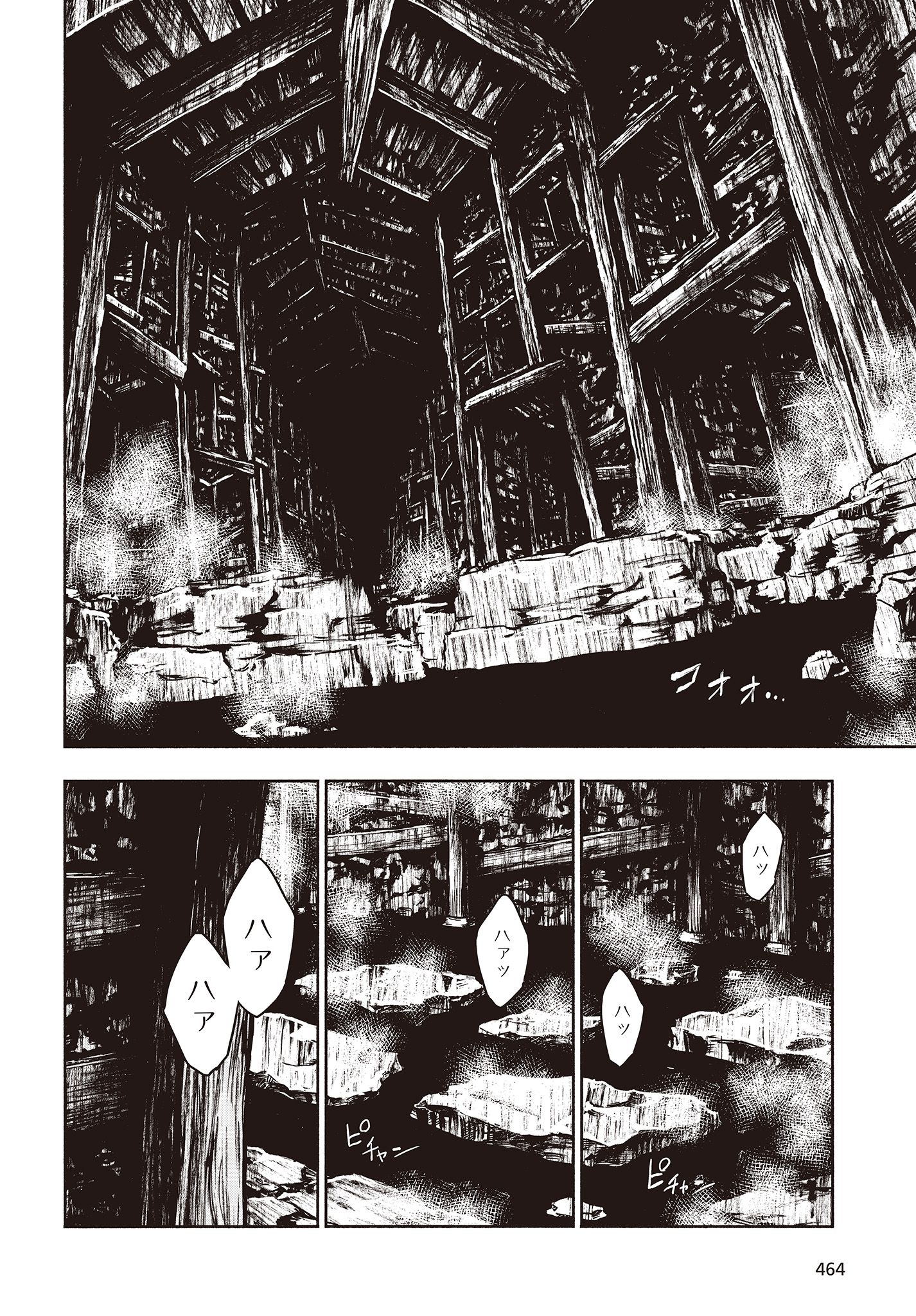 KAGEKURI KITAN - raw - Chapter 15.2 - https://jpdd.ccdd.to/JPDD/kagekurikitan/150804/xvvhbdhka1o.jpg