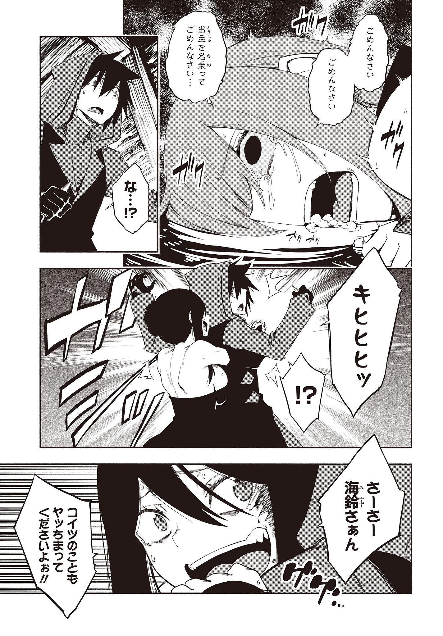 KAGEKURI KITAN - raw - Chapter 15.1 - https://jpdd.ccdd.to/JPDD/kagekurikitan/150805/0h2y0eyyjt0.jpg
