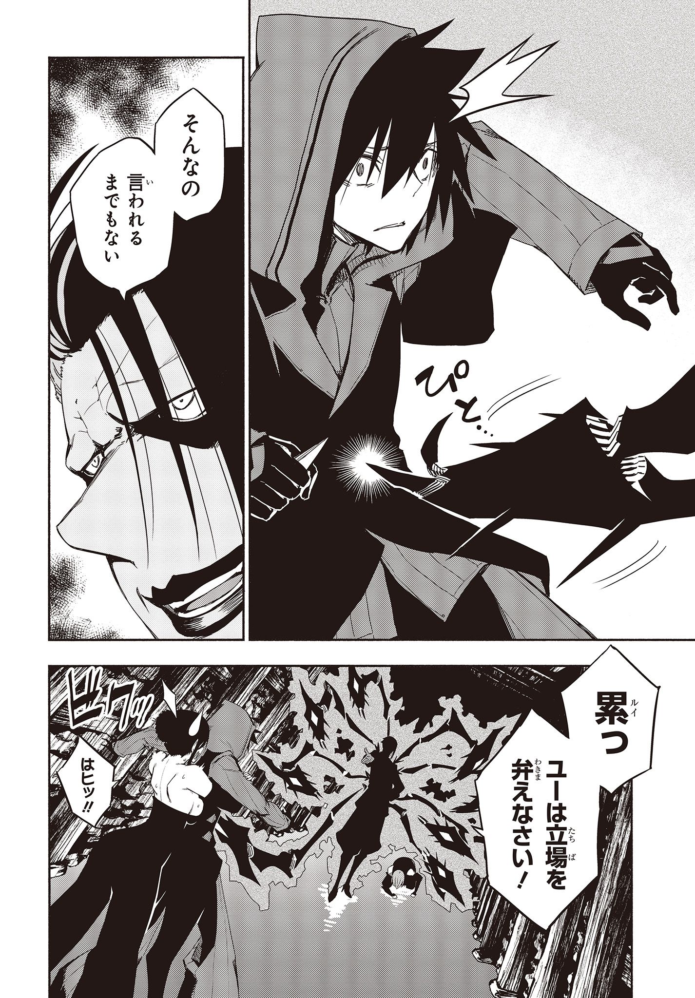 KAGEKURI KITAN - raw - Chapter 15.1 - https://jpdd.ccdd.to/JPDD/kagekurikitan/150805/5mmixrnsgsw.jpg