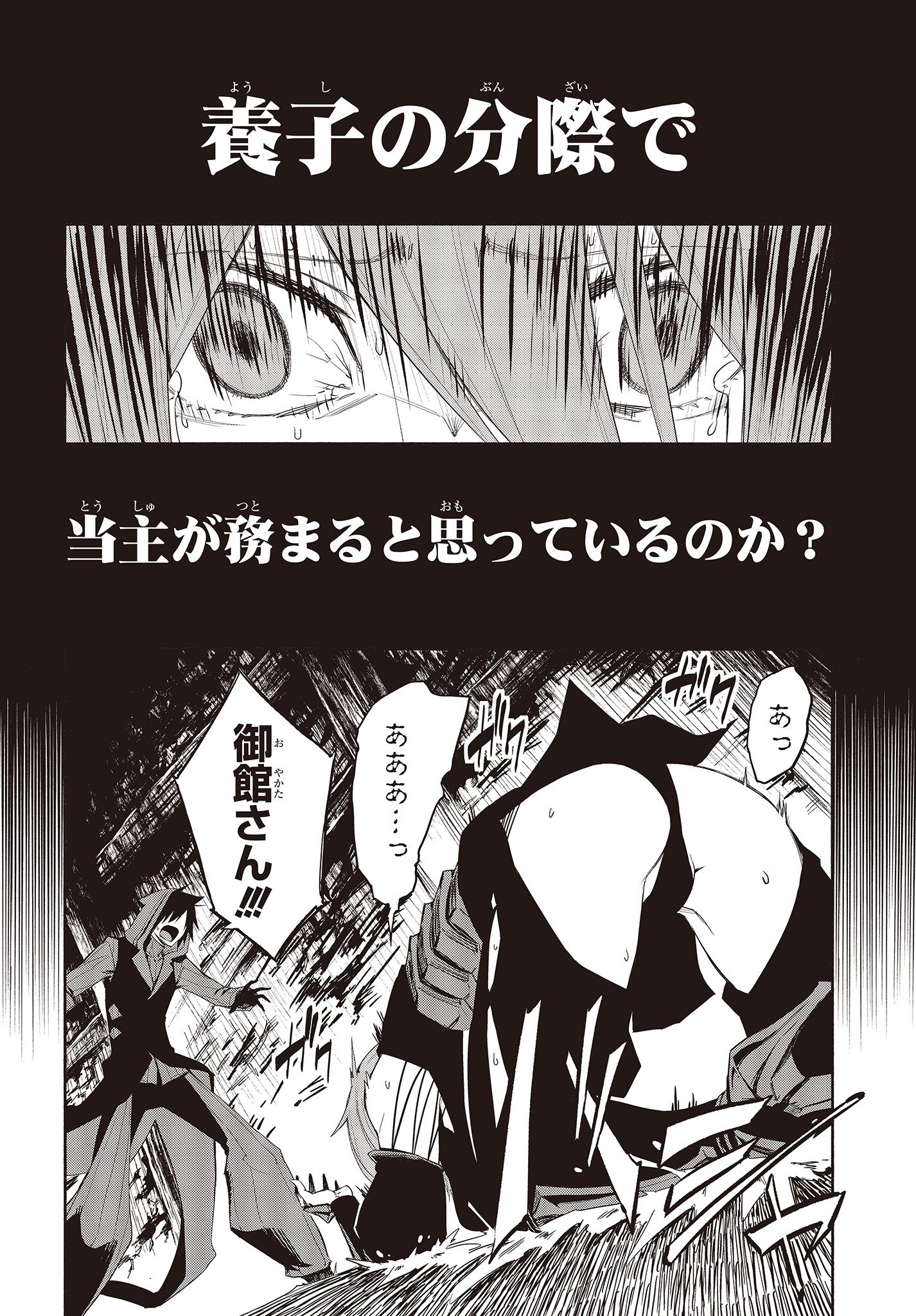 KAGEKURI KITAN - raw - Chapter 15.1 - https://jpdd.ccdd.to/JPDD/kagekurikitan/150805/aw3ic3imj1f.jpg