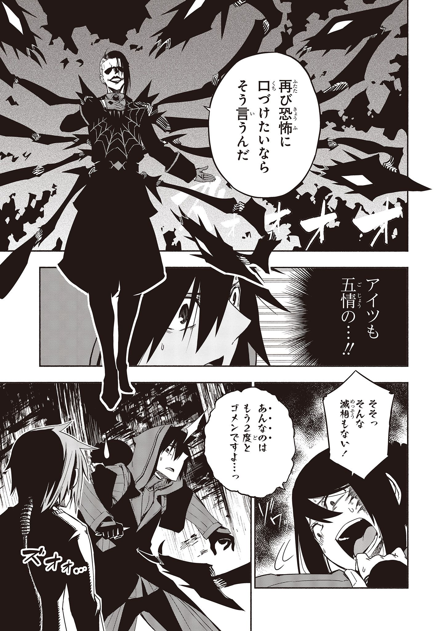 KAGEKURI KITAN - raw - Chapter 15.1 - https://jpdd.ccdd.to/JPDD/kagekurikitan/150805/bnwknkpt2js.jpg