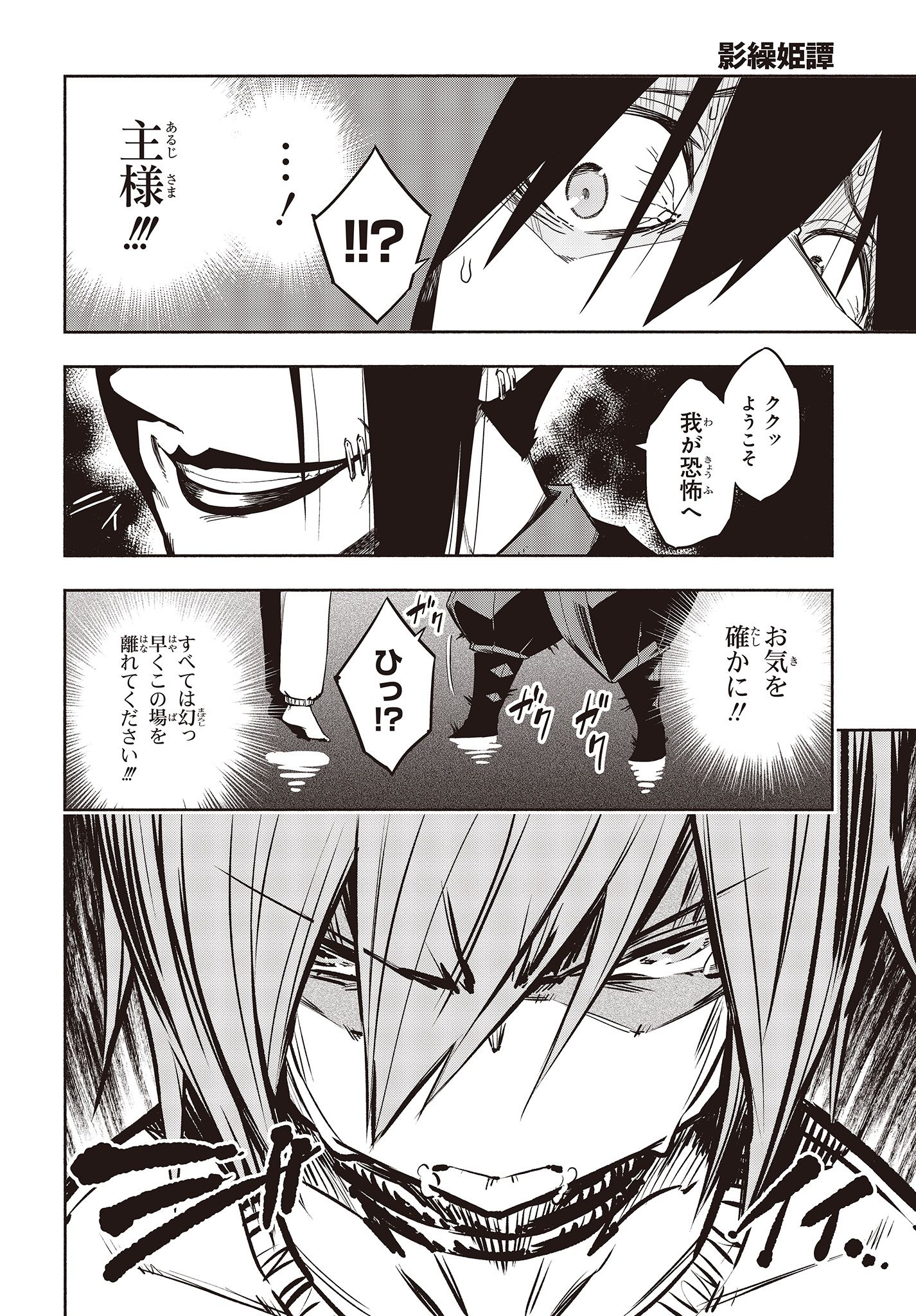 KAGEKURI KITAN - raw - Chapter 15.1 - https://jpdd.ccdd.to/JPDD/kagekurikitan/150805/tapx1huh4mz.jpg