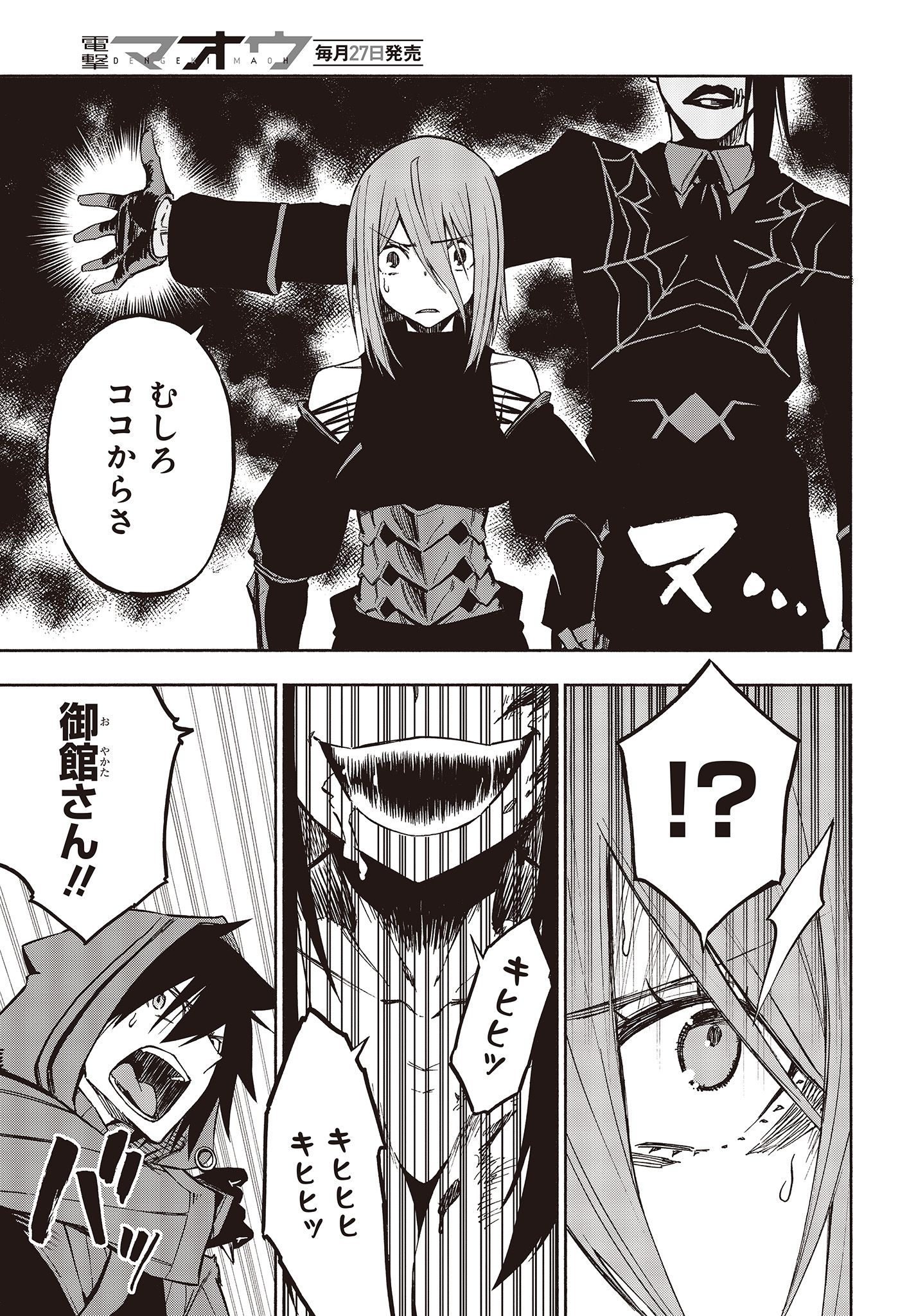 KAGEKURI KITAN - raw - Chapter 14.2 - https://jpdd.ccdd.to/JPDD/kagekurikitan/150806/0c05cgb1iop.jpg