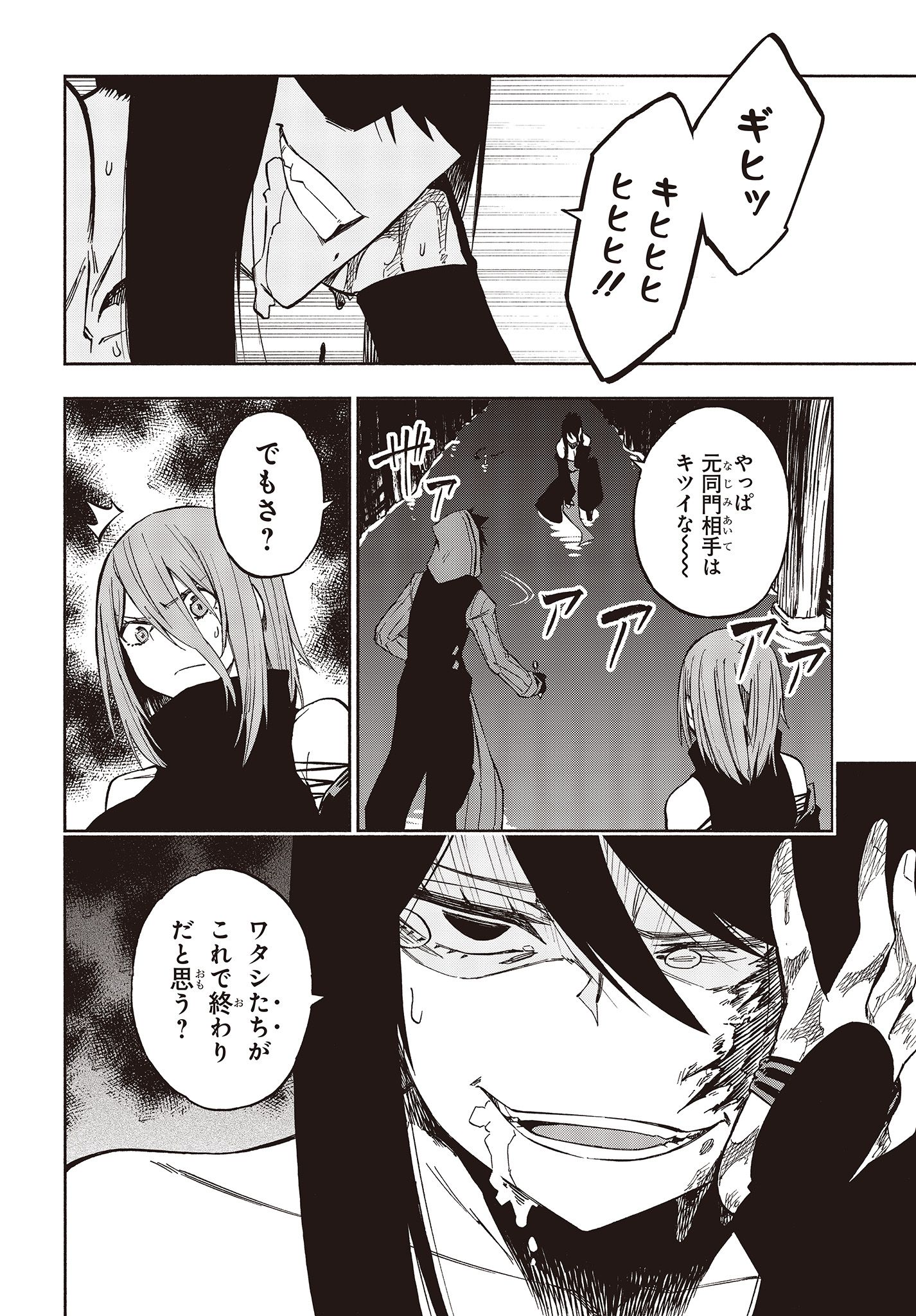 KAGEKURI KITAN - raw - Chapter 14.2 - https://jpdd.ccdd.to/JPDD/kagekurikitan/150806/3oe5jy2pbyo.jpg