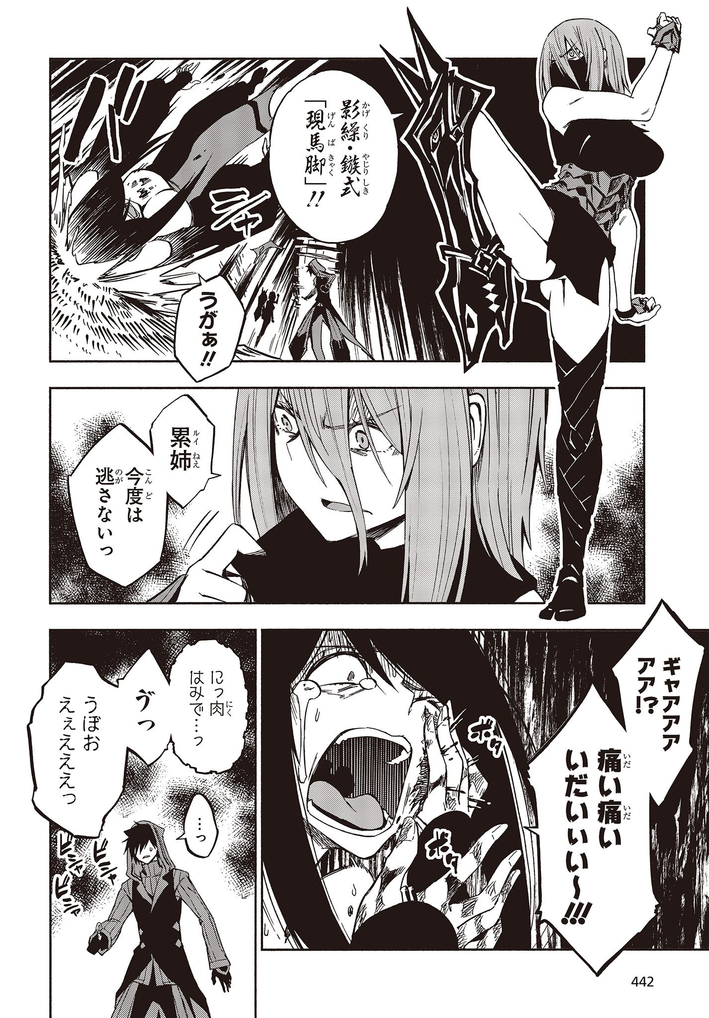 KAGEKURI KITAN - raw - Chapter 14.2 - https://jpdd.ccdd.to/JPDD/kagekurikitan/150806/3v14r55ykpi.jpg