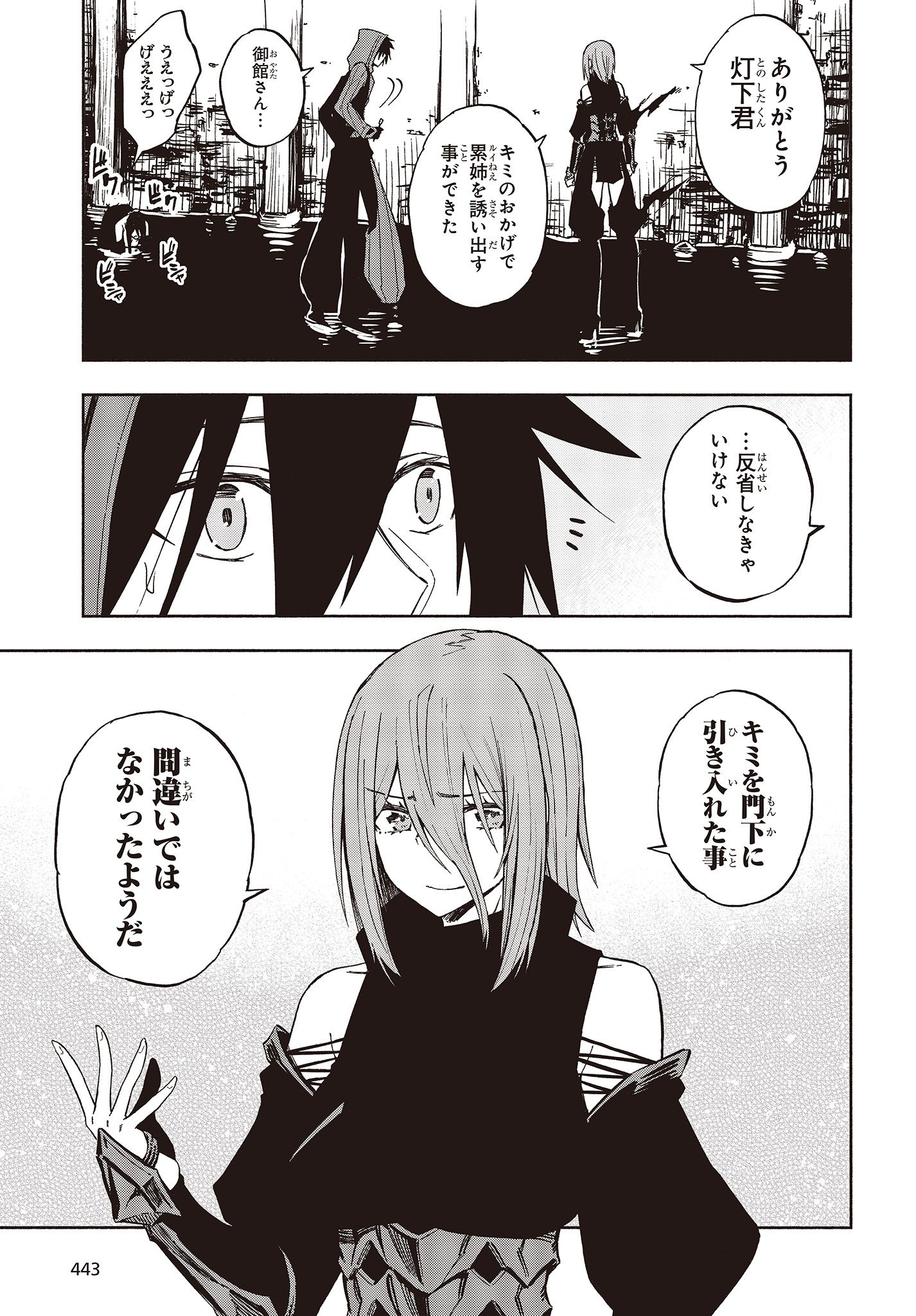 KAGEKURI KITAN - raw - Chapter 14.2 - https://jpdd.ccdd.to/JPDD/kagekurikitan/150806/52xezuhrpg3.jpg