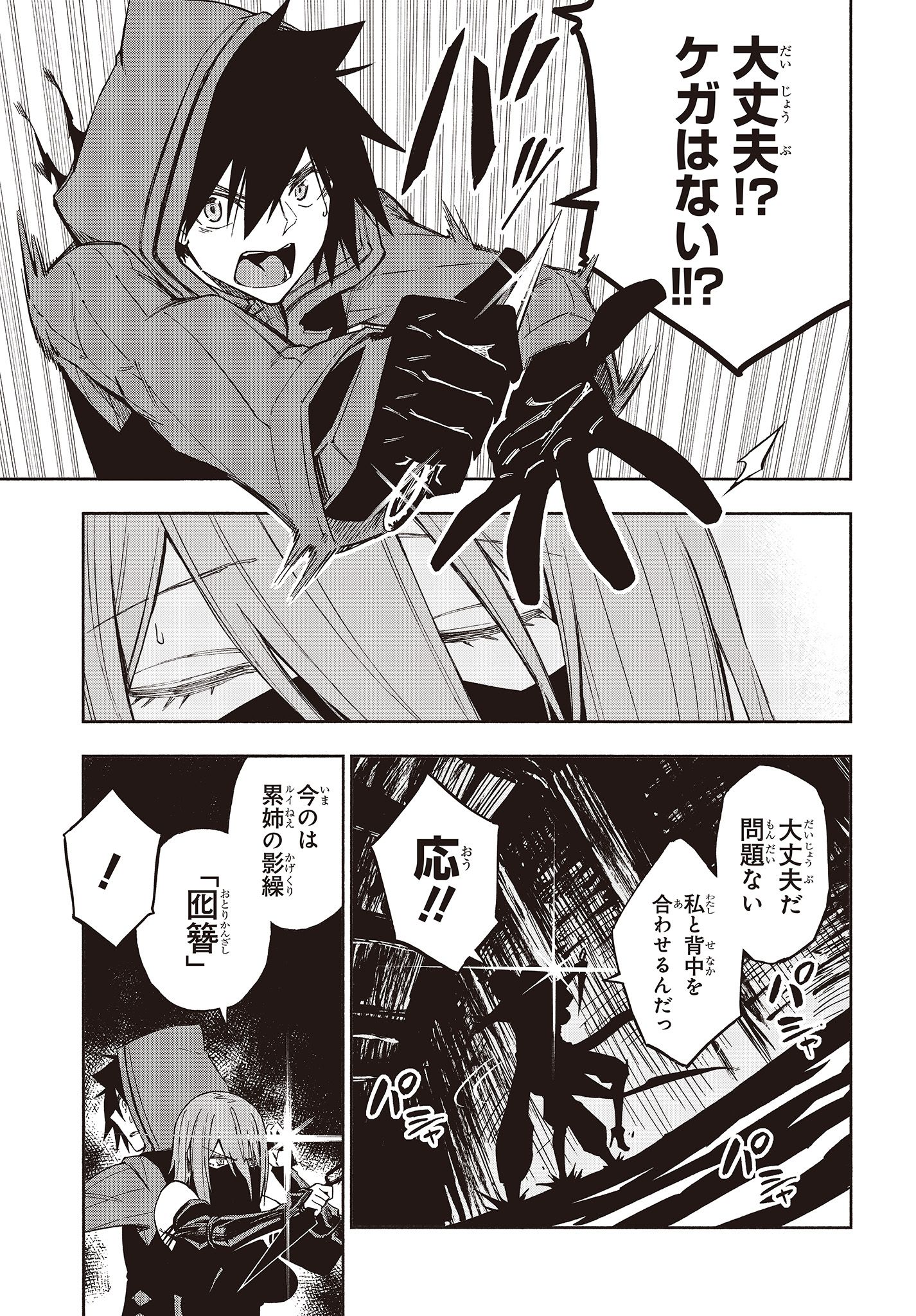 KAGEKURI KITAN - raw - Chapter 14.2 - https://jpdd.ccdd.to/JPDD/kagekurikitan/150806/crdcmfycksw.jpg