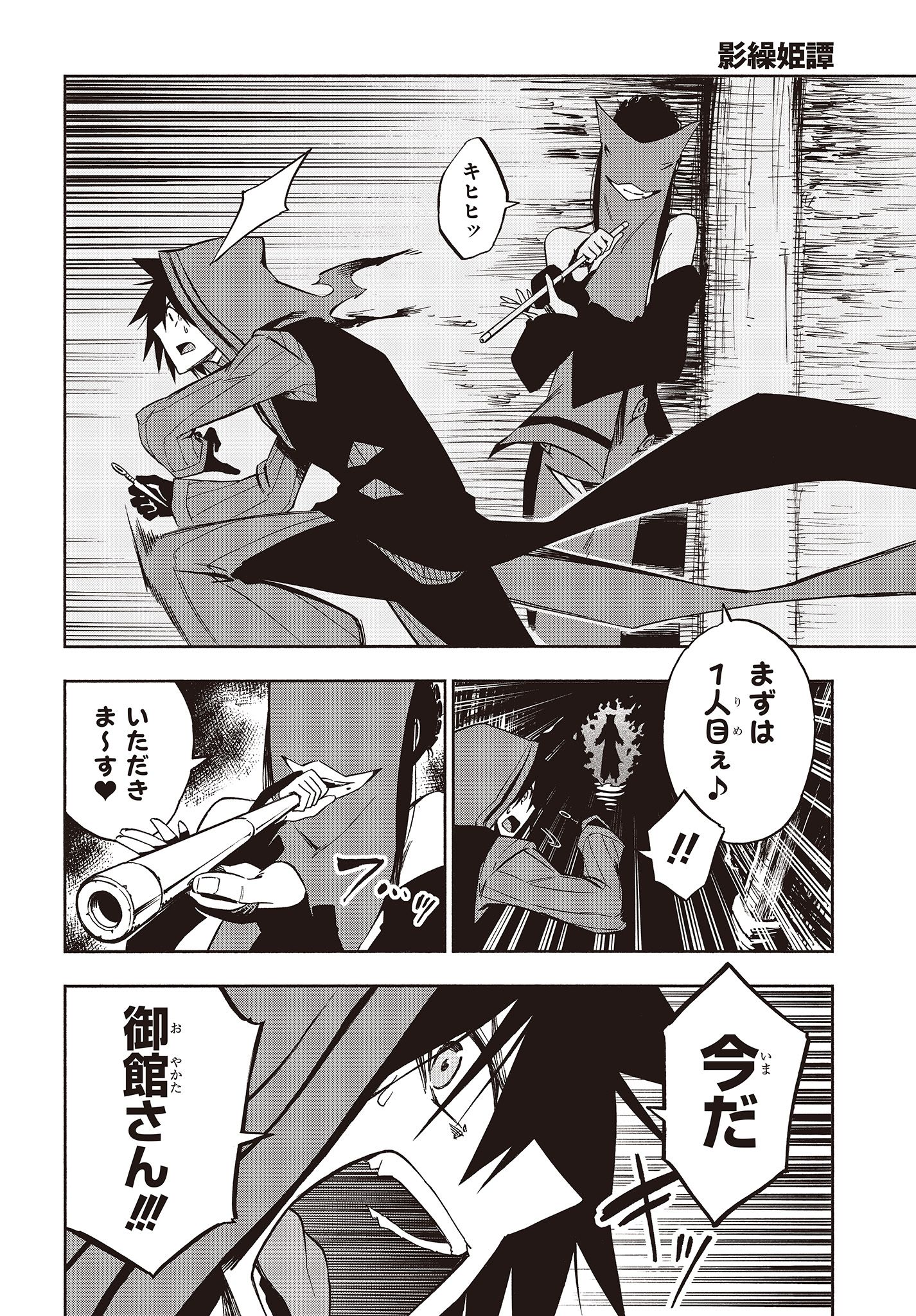 KAGEKURI KITAN - raw - Chapter 14.2 - https://jpdd.ccdd.to/JPDD/kagekurikitan/150806/g4j2jza2w34.jpg