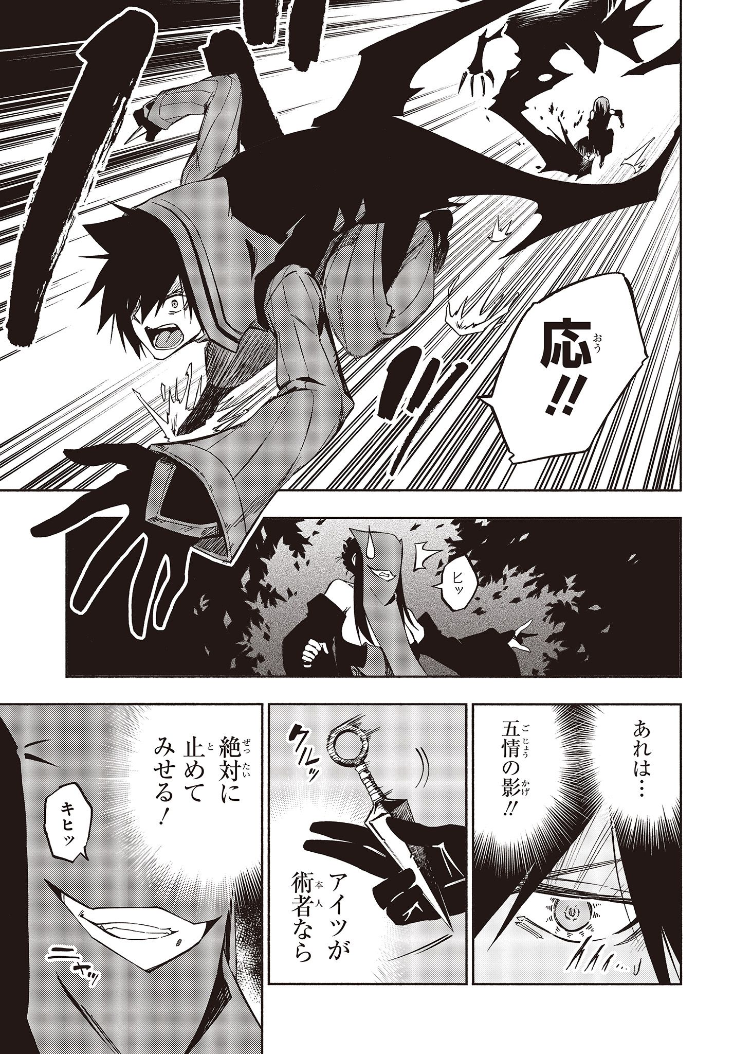 KAGEKURI KITAN - raw - Chapter 14.2 - https://jpdd.ccdd.to/JPDD/kagekurikitan/150806/gnilqcyaayu.jpg