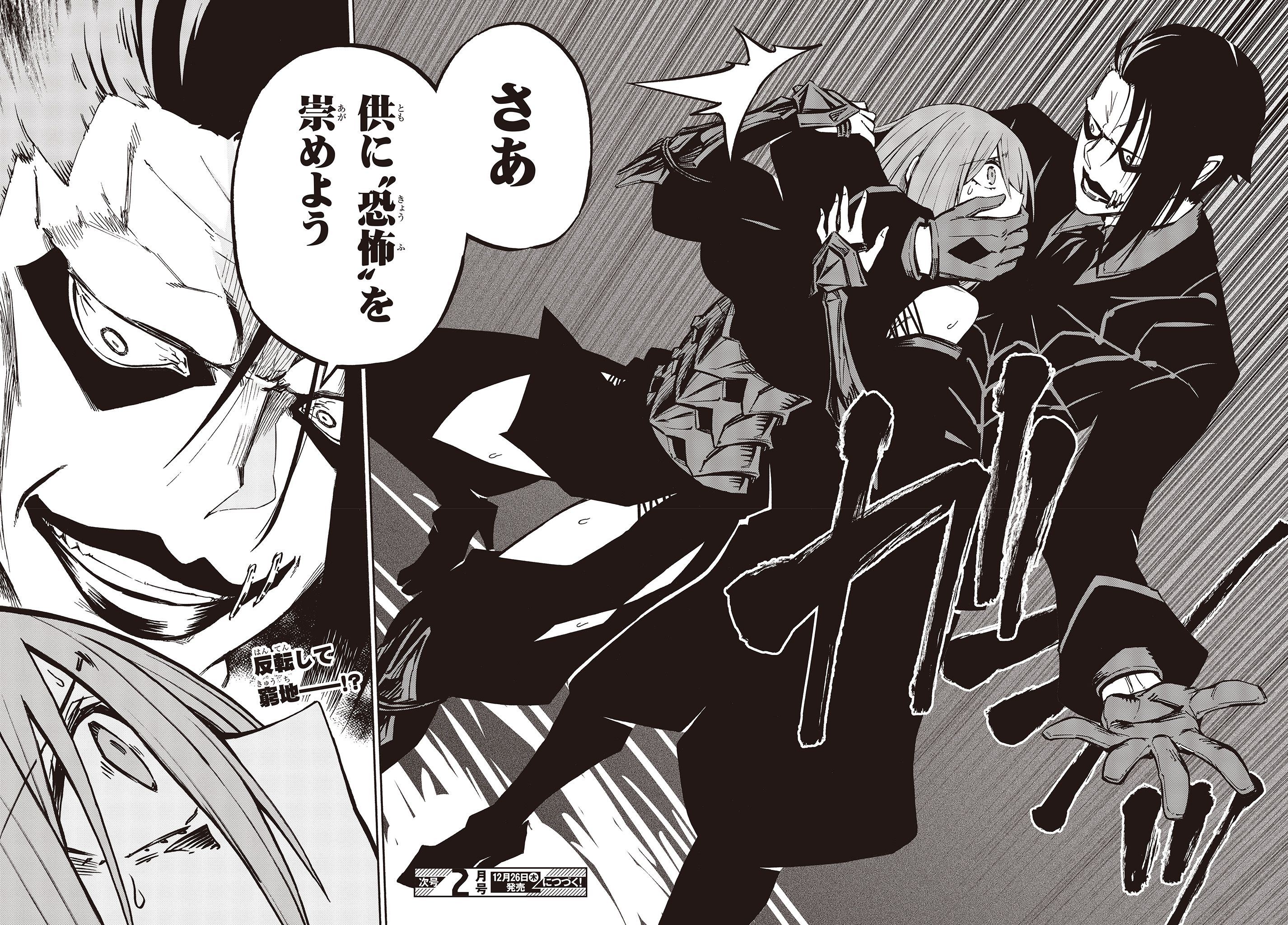 KAGEKURI KITAN - raw - Chapter 14.2 - https://jpdd.ccdd.to/JPDD/kagekurikitan/150806/kzla4cp0jeo.jpg