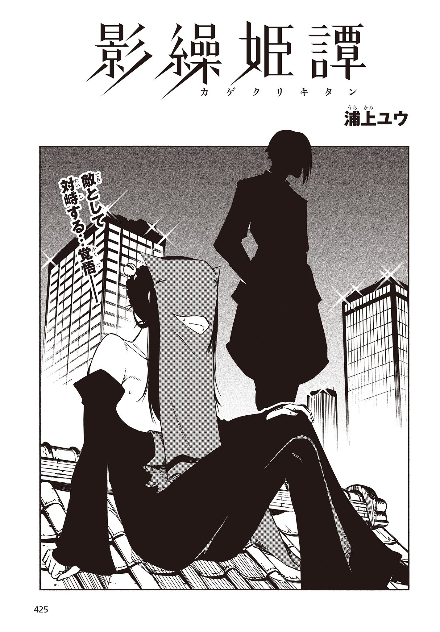 KAGEKURI KITAN - raw - Chapter 14.1 - https://jpdd.ccdd.to/JPDD/kagekurikitan/150807/0ojiywp10j0.jpg