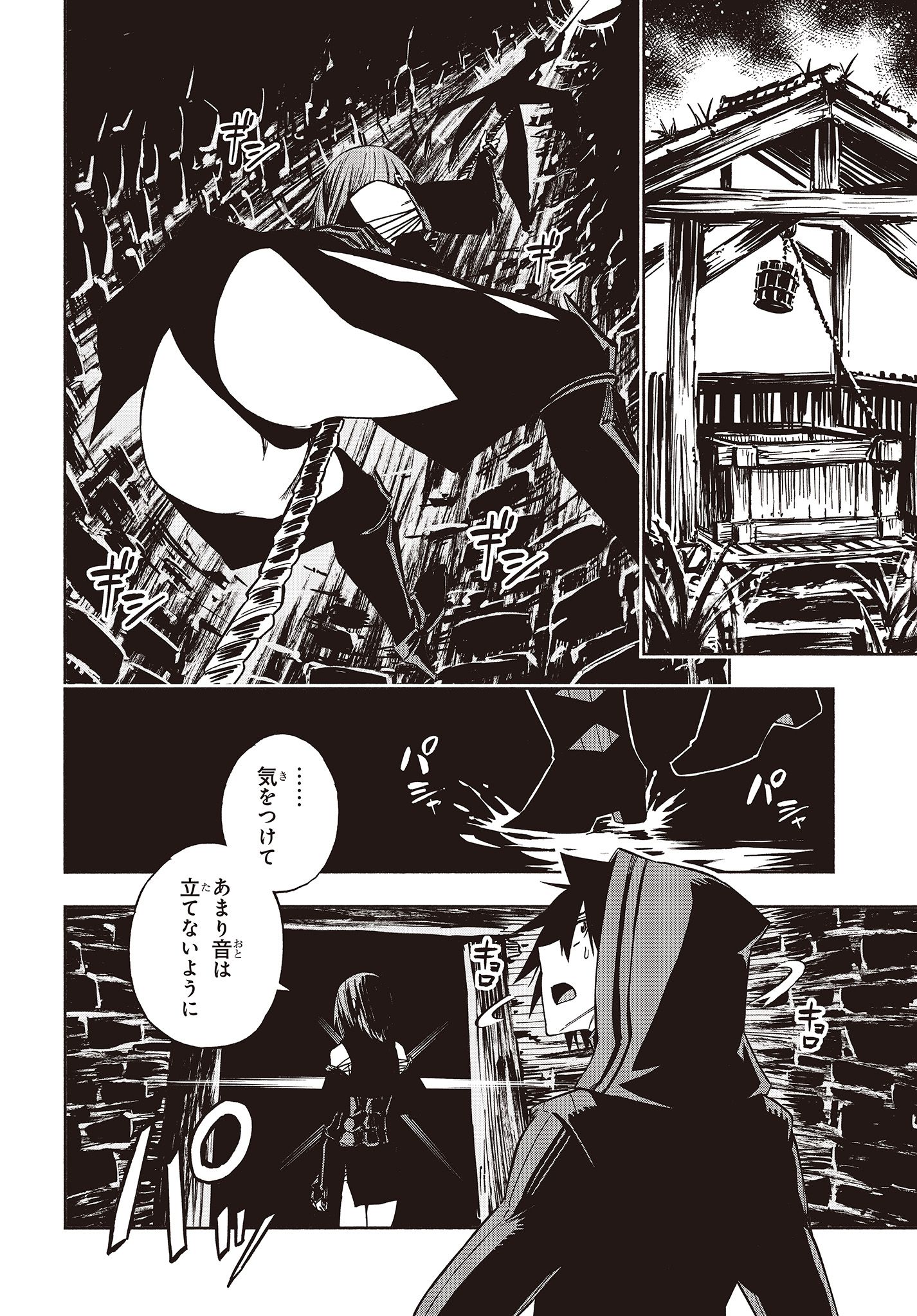 KAGEKURI KITAN - raw - Chapter 14.1 - https://jpdd.ccdd.to/JPDD/kagekurikitan/150807/5lhhf2ve3mj.jpg
