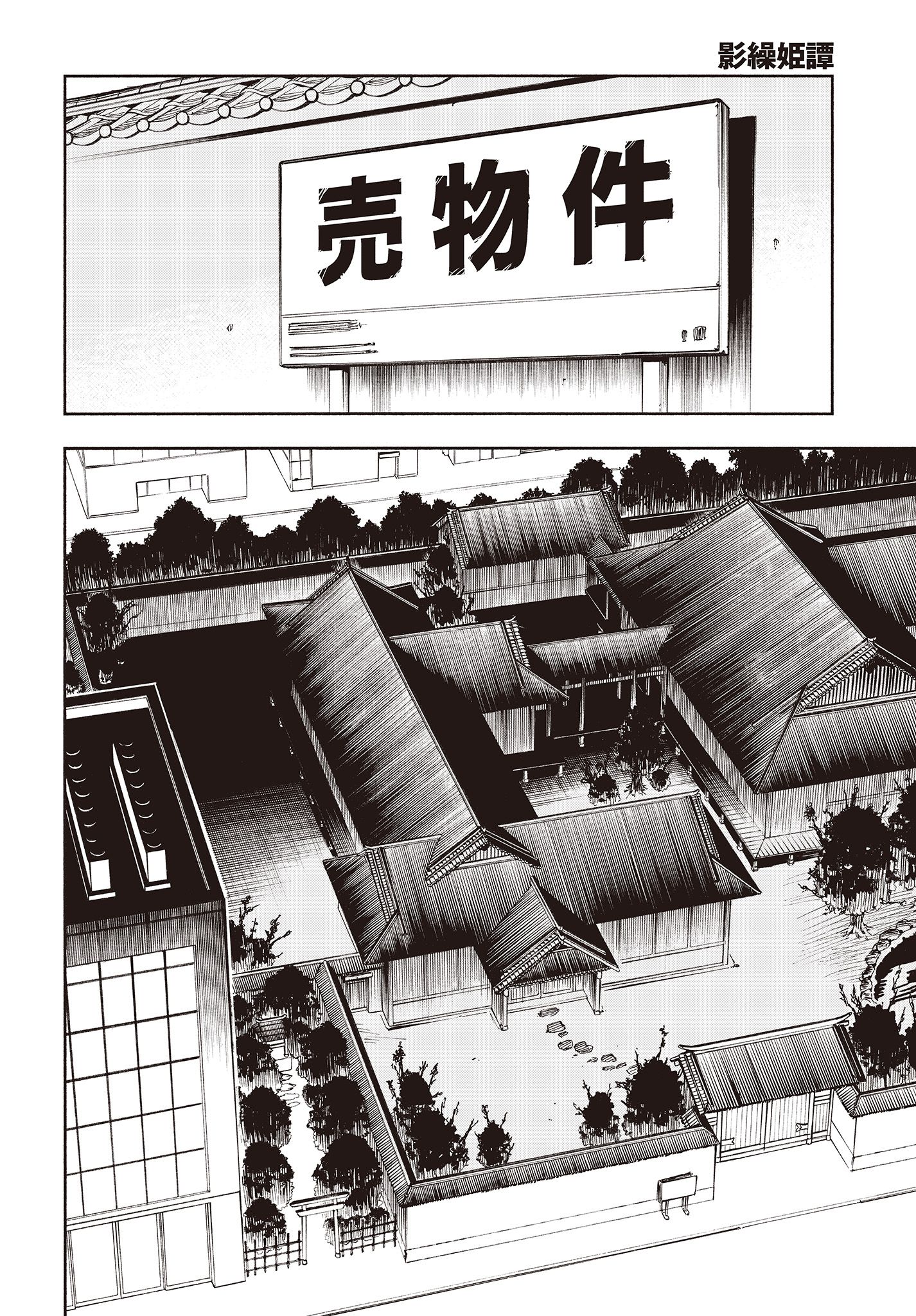 KAGEKURI KITAN - raw - Chapter 14.1 - https://jpdd.ccdd.to/JPDD/kagekurikitan/150807/eun3sl55a42.jpg
