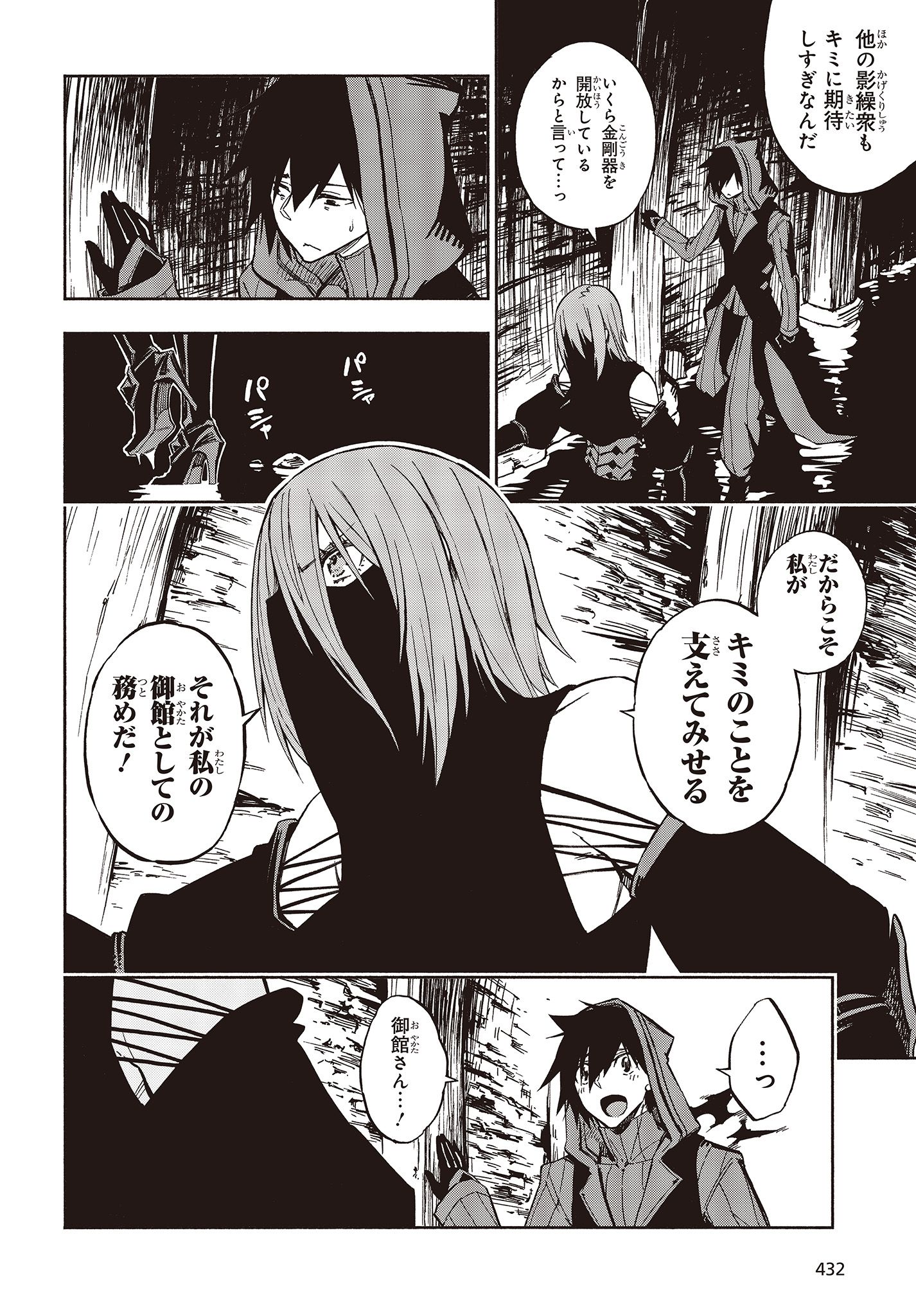 KAGEKURI KITAN - raw - Chapter 14.1 - https://jpdd.ccdd.to/JPDD/kagekurikitan/150807/g4b2kai4qvl.jpg