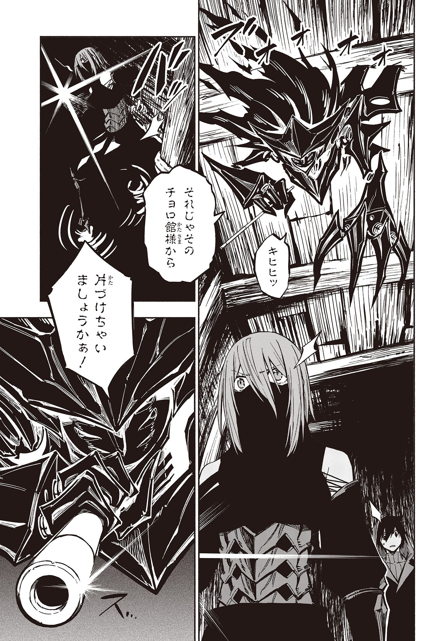 KAGEKURI KITAN - raw - Chapter 14.1 - https://jpdd.ccdd.to/JPDD/kagekurikitan/150807/gcdkpw0daqj.jpg