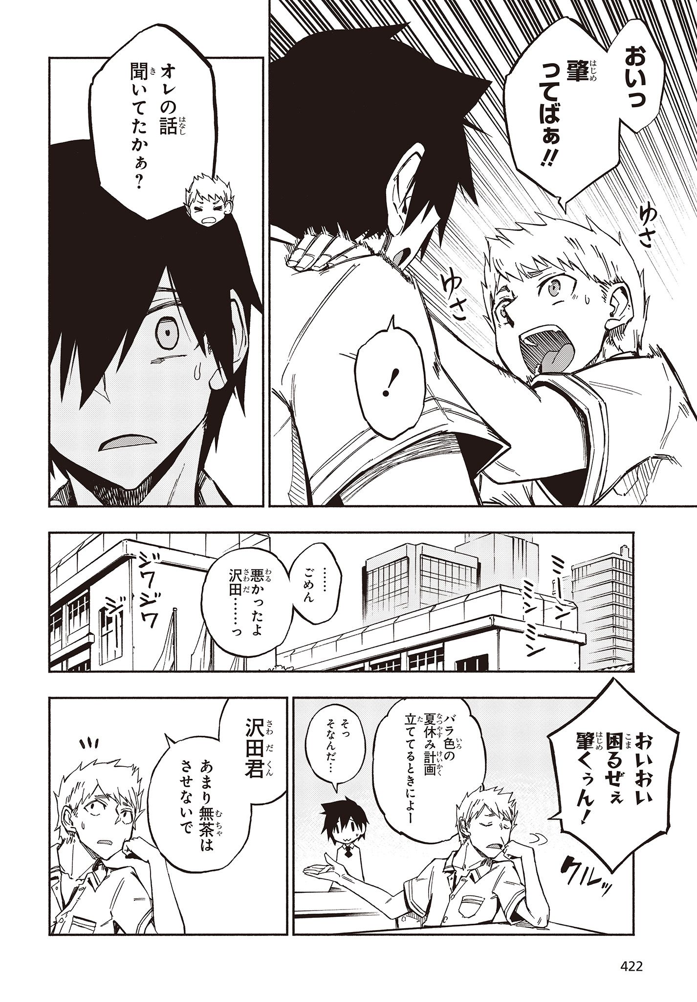 KAGEKURI KITAN - raw - Chapter 14.1 - https://jpdd.ccdd.to/JPDD/kagekurikitan/150807/lib4fv2pyjs.jpg