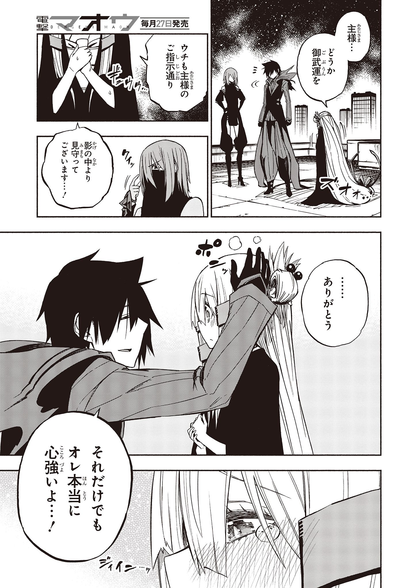 KAGEKURI KITAN - raw - Chapter 14.1 - https://jpdd.ccdd.to/JPDD/kagekurikitan/150807/w13h3i22ind.jpg