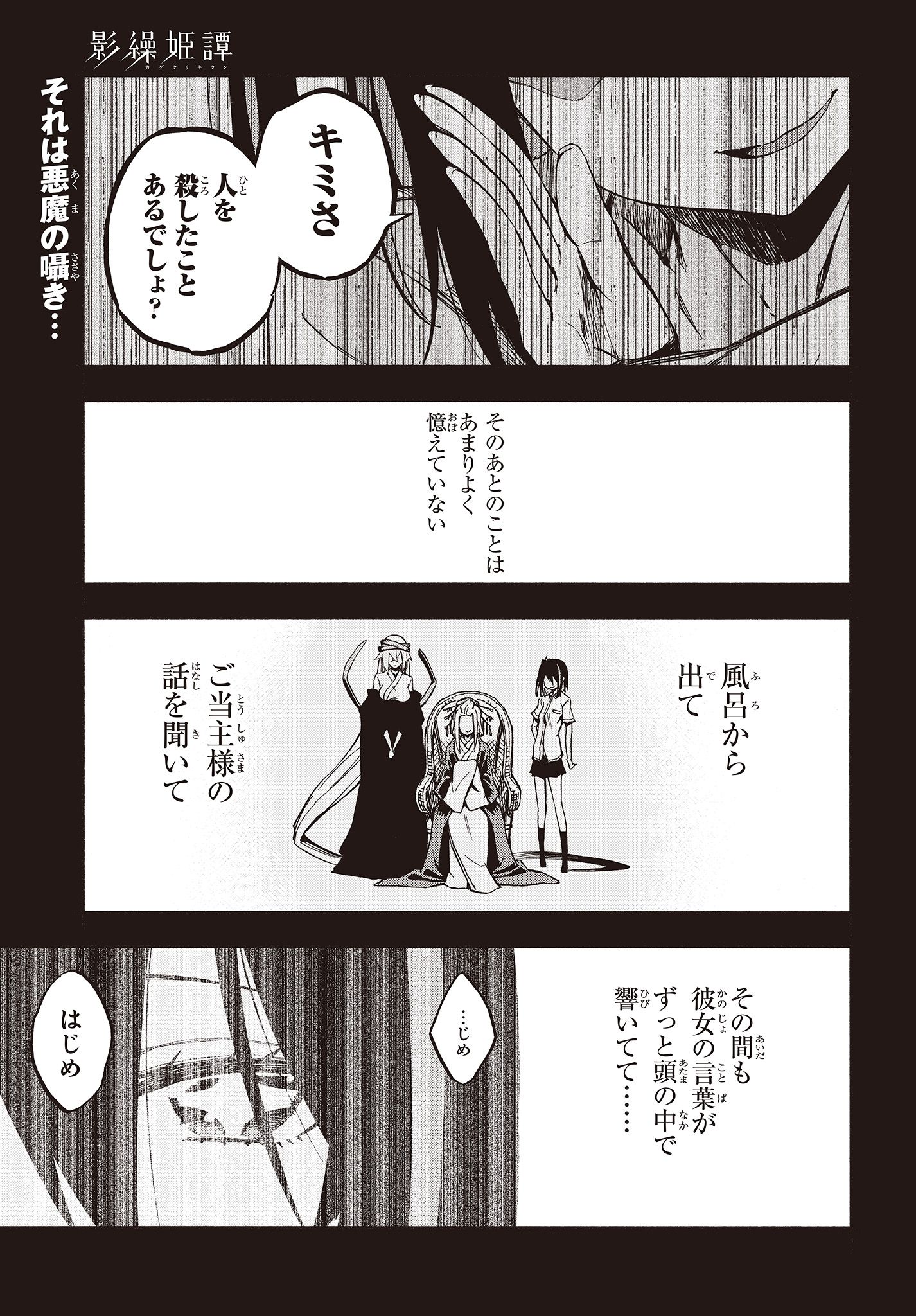 KAGEKURI KITAN - raw - Chapter 14.1 - https://jpdd.ccdd.to/JPDD/kagekurikitan/150807/zkl10pshg1y.jpg